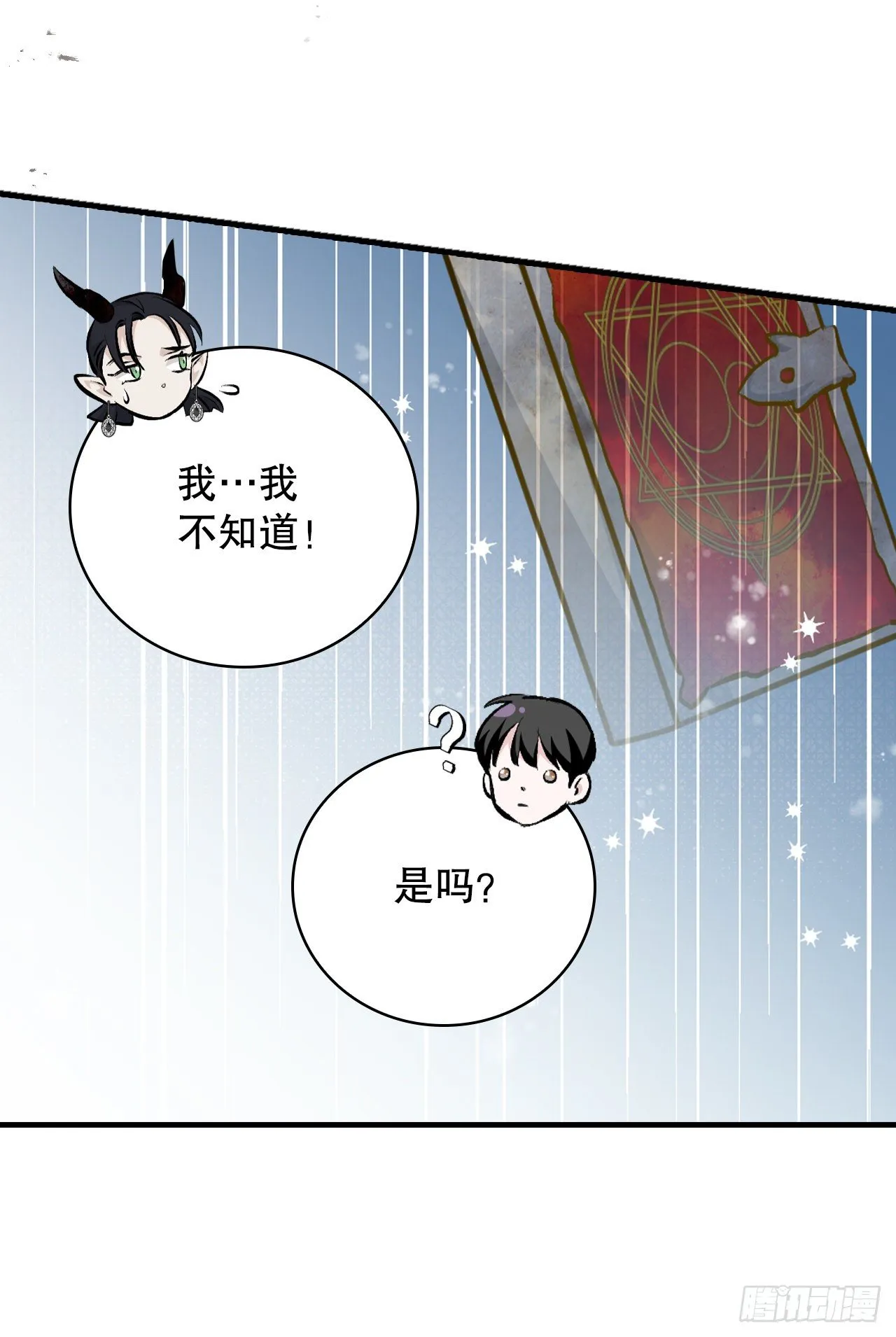 91.等待夸赞 第38页
