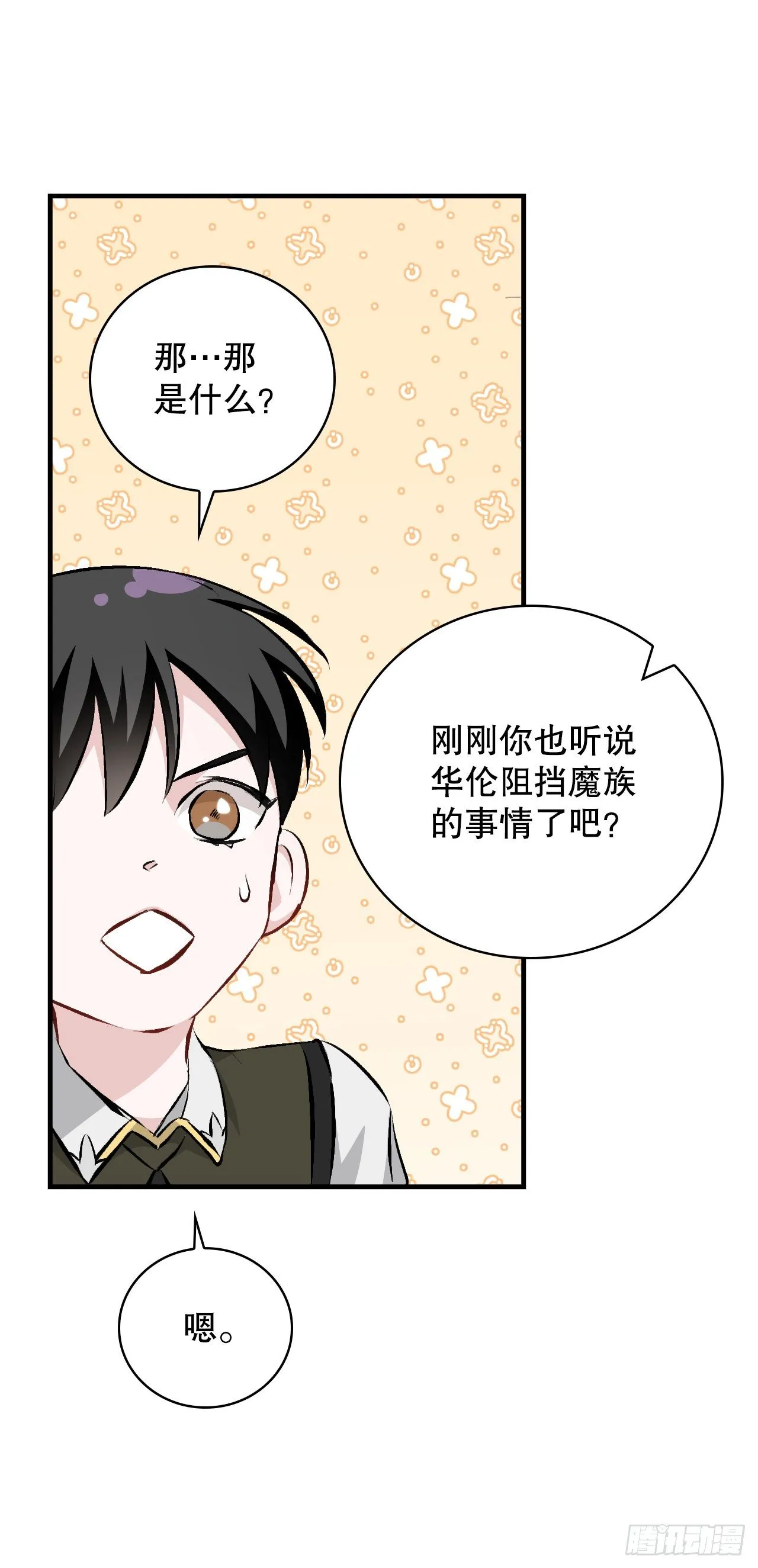 91.等待夸赞 第43页