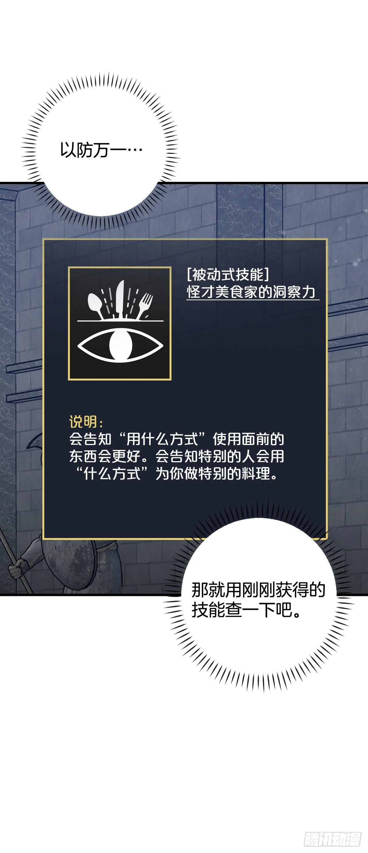 91.等待夸赞 第47页