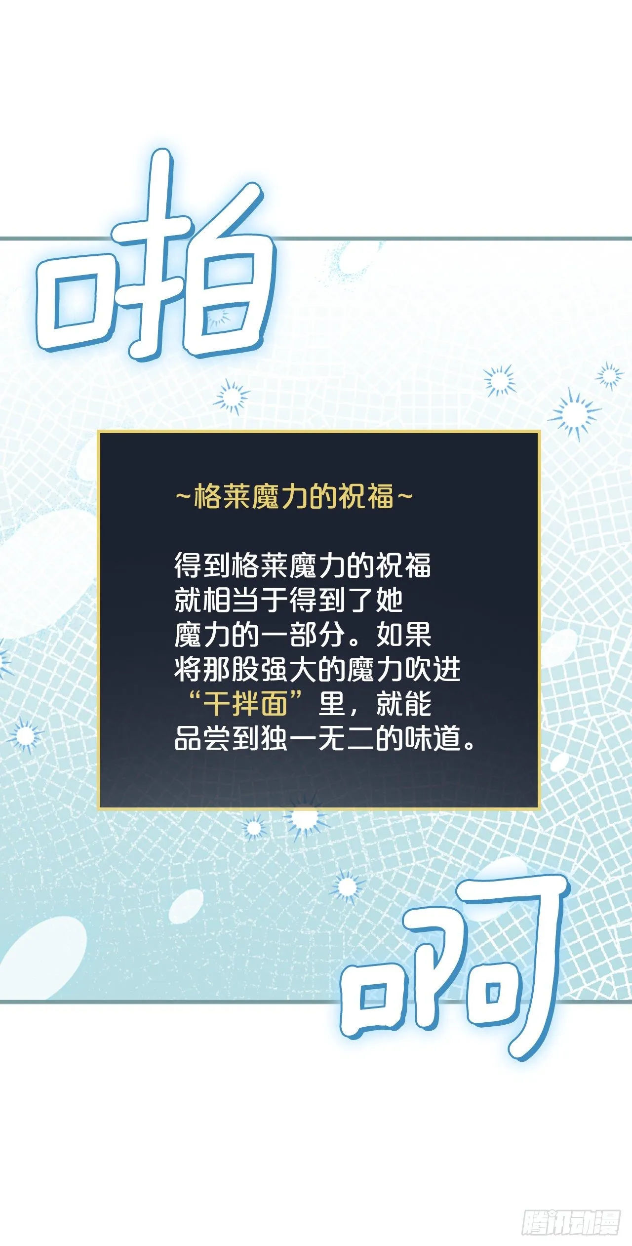 91.等待夸赞 第49页
