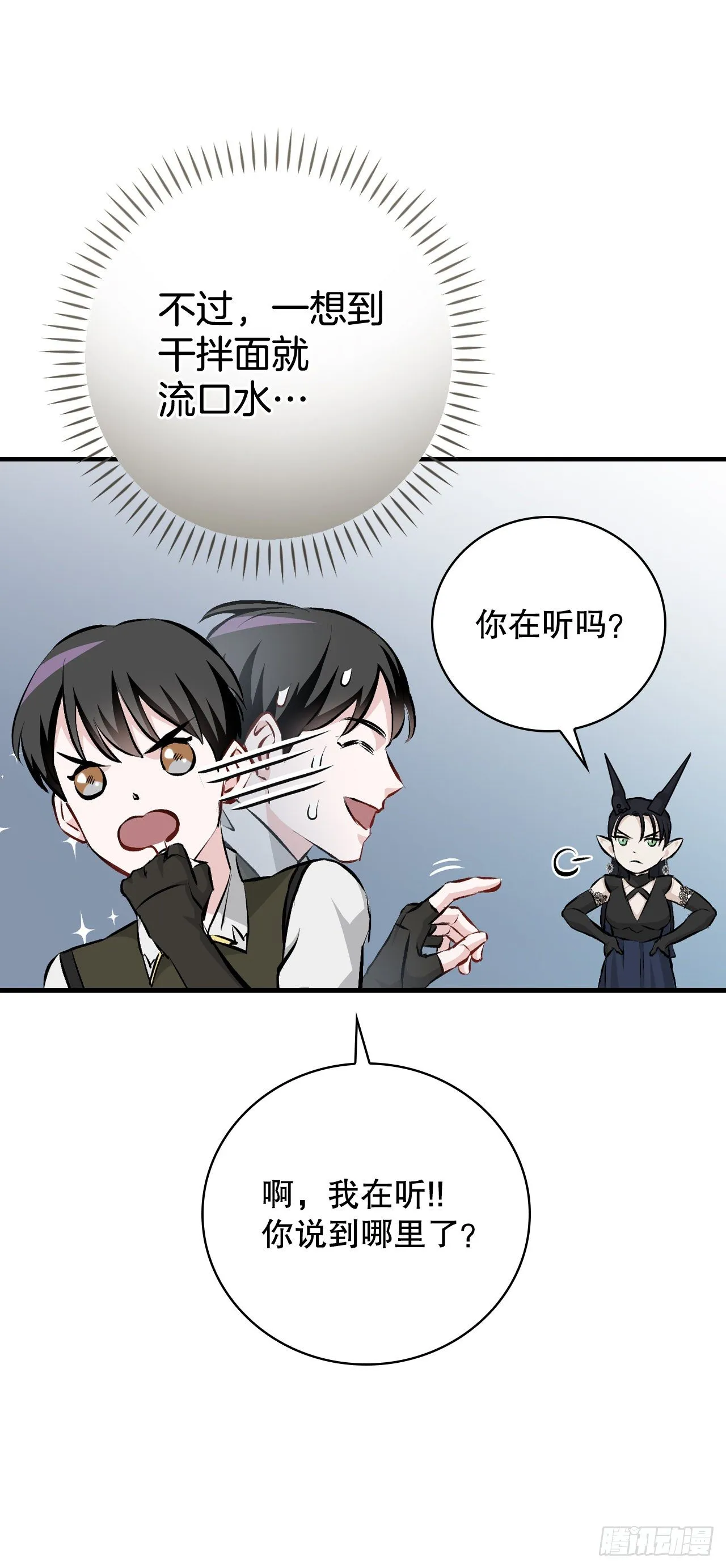 91.等待夸赞 第52页