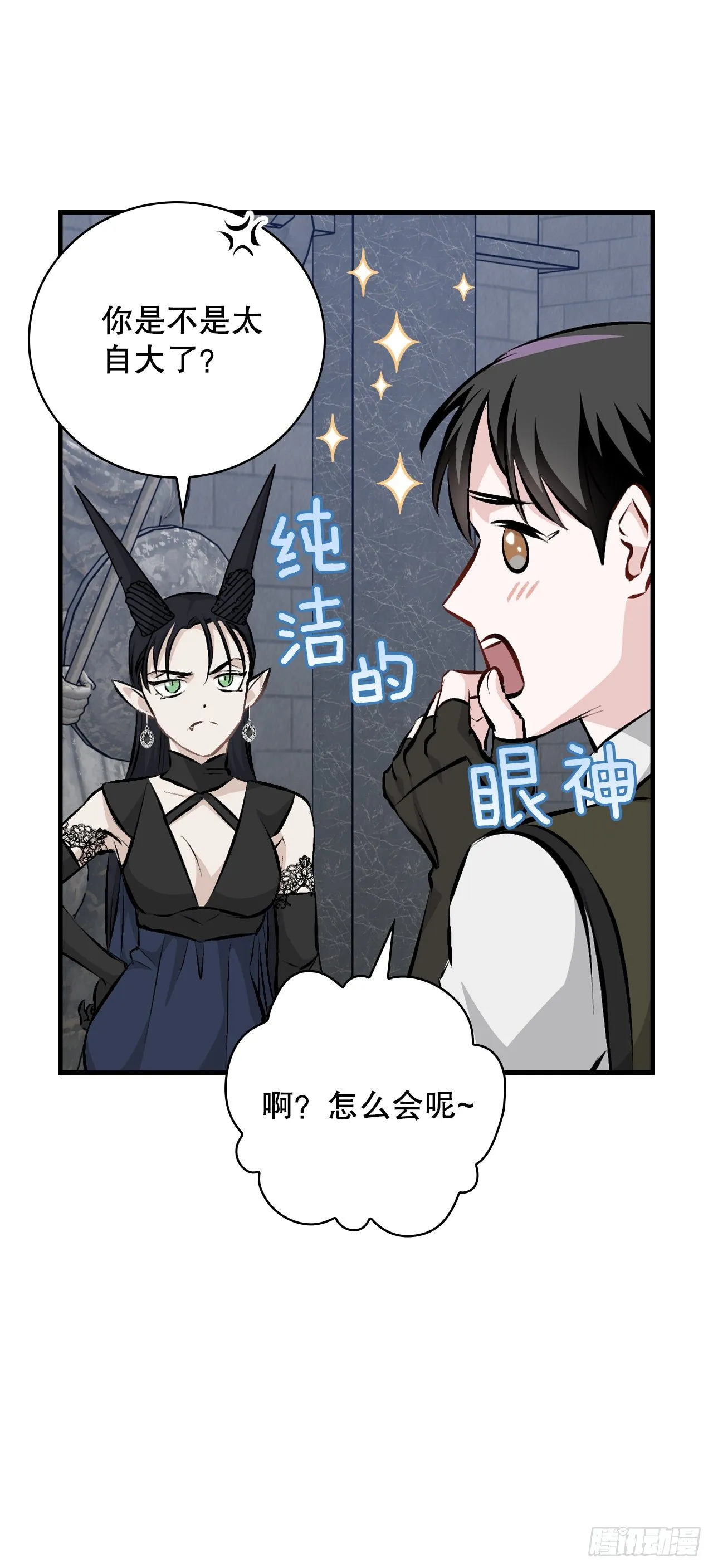 91.等待夸赞 第59页