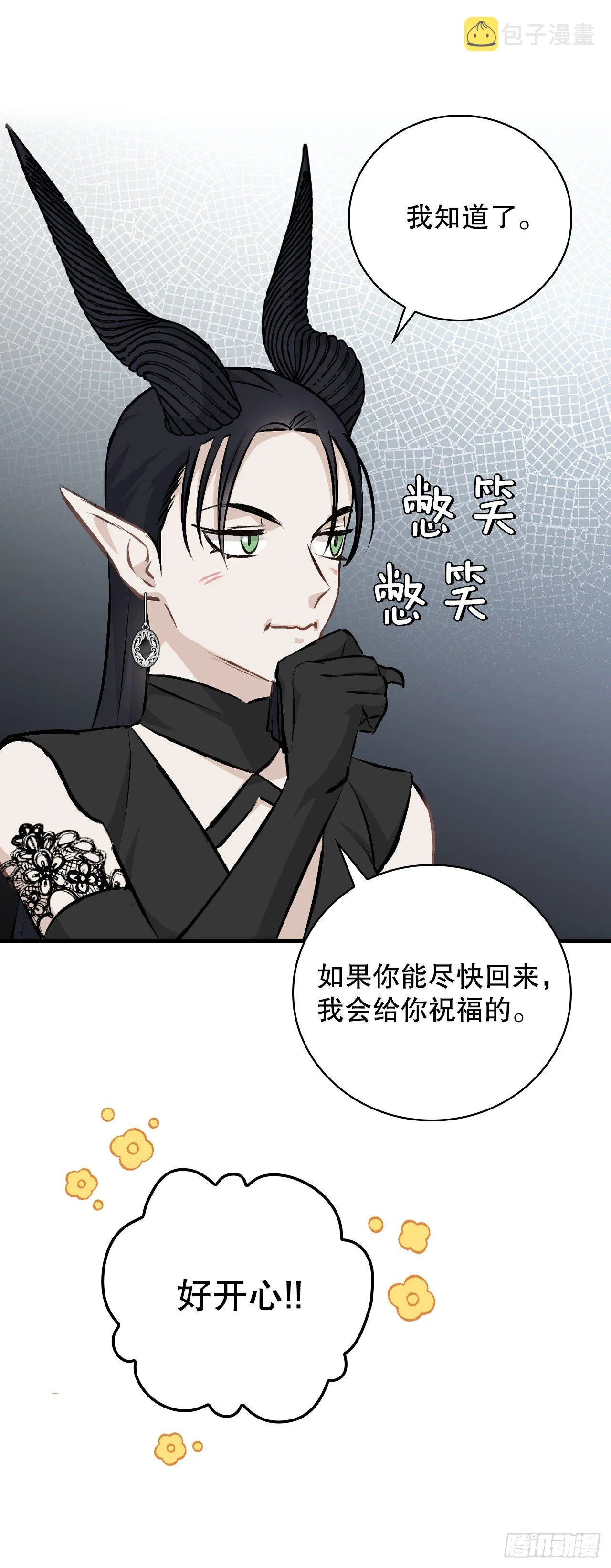 91.等待夸赞 第61页