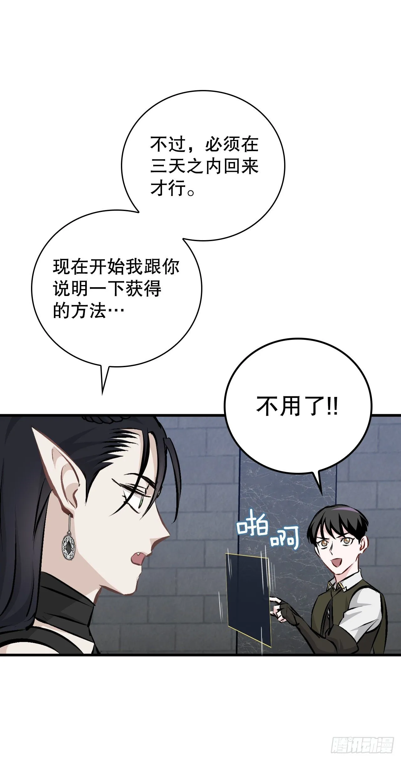 91.等待夸赞 第62页
