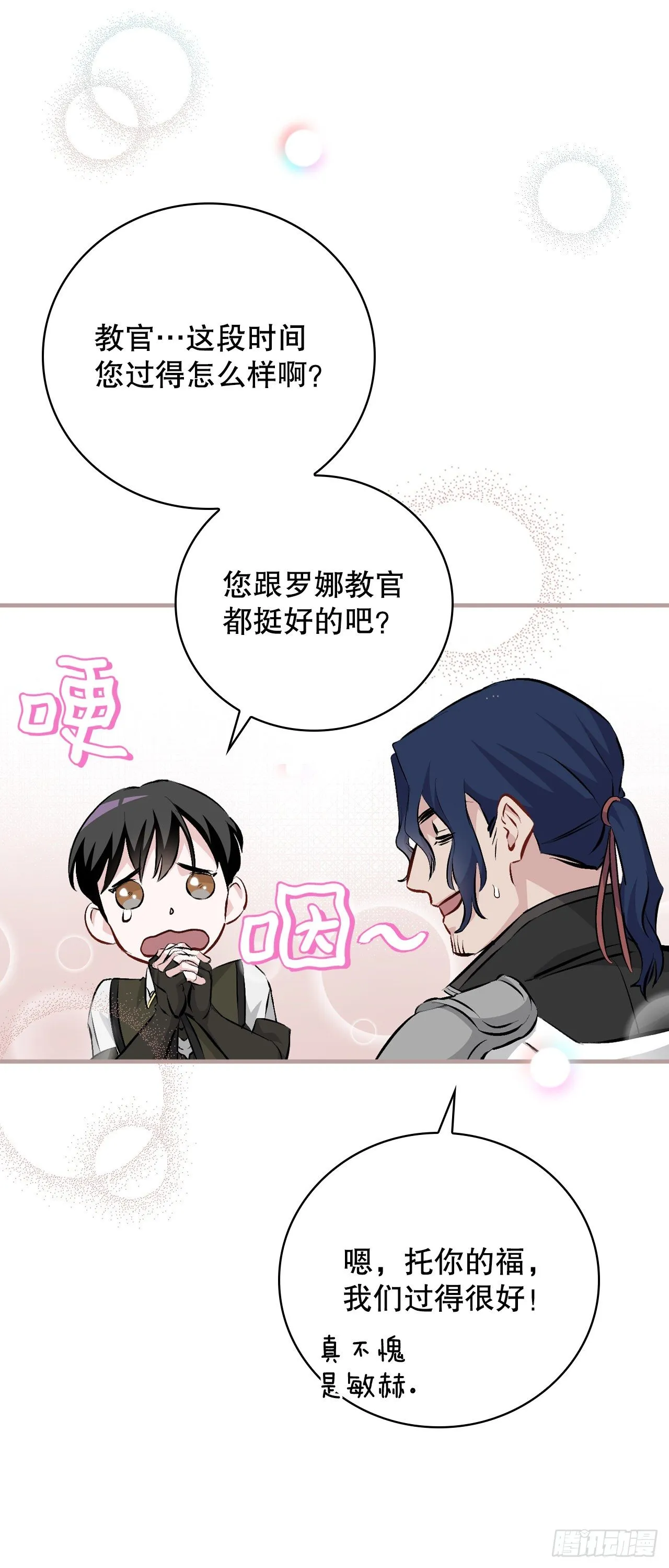90.胜利 第4页