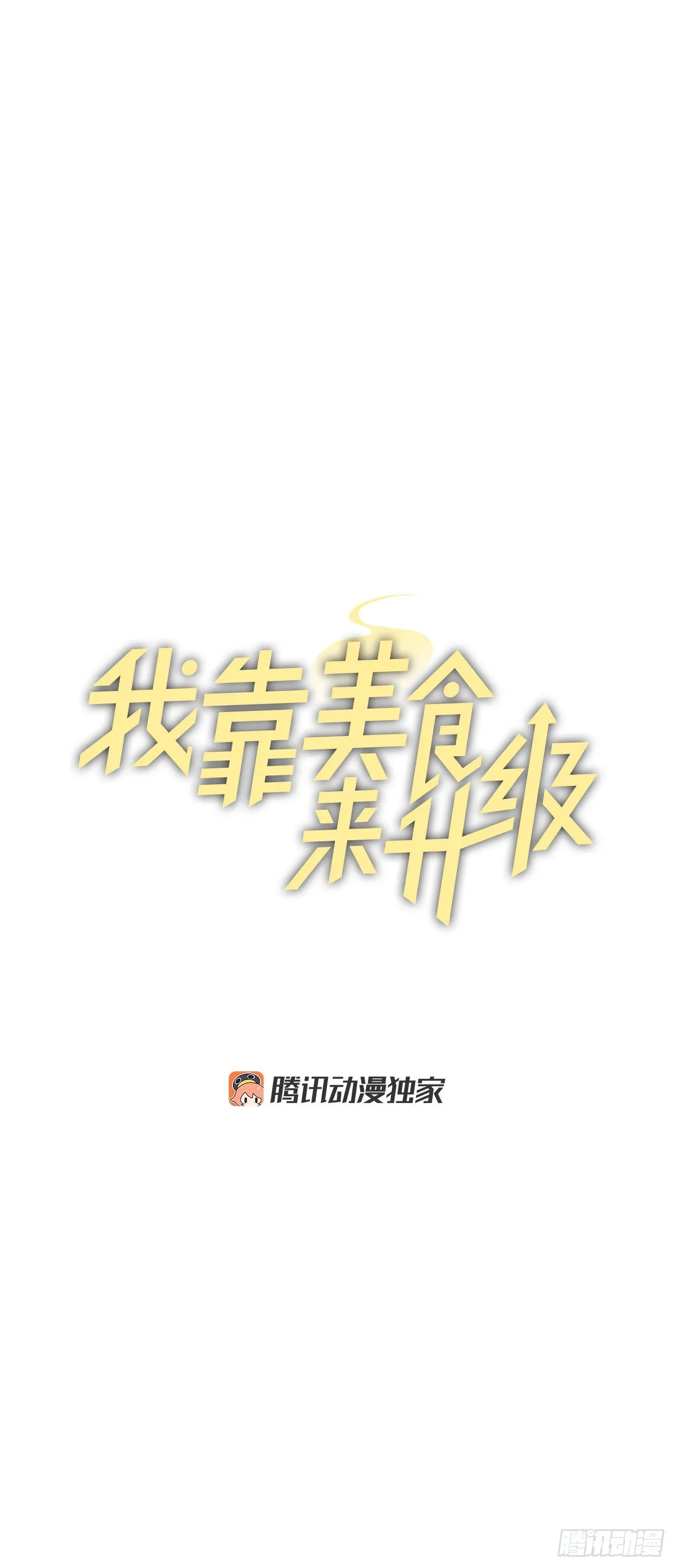 90.胜利 第6页