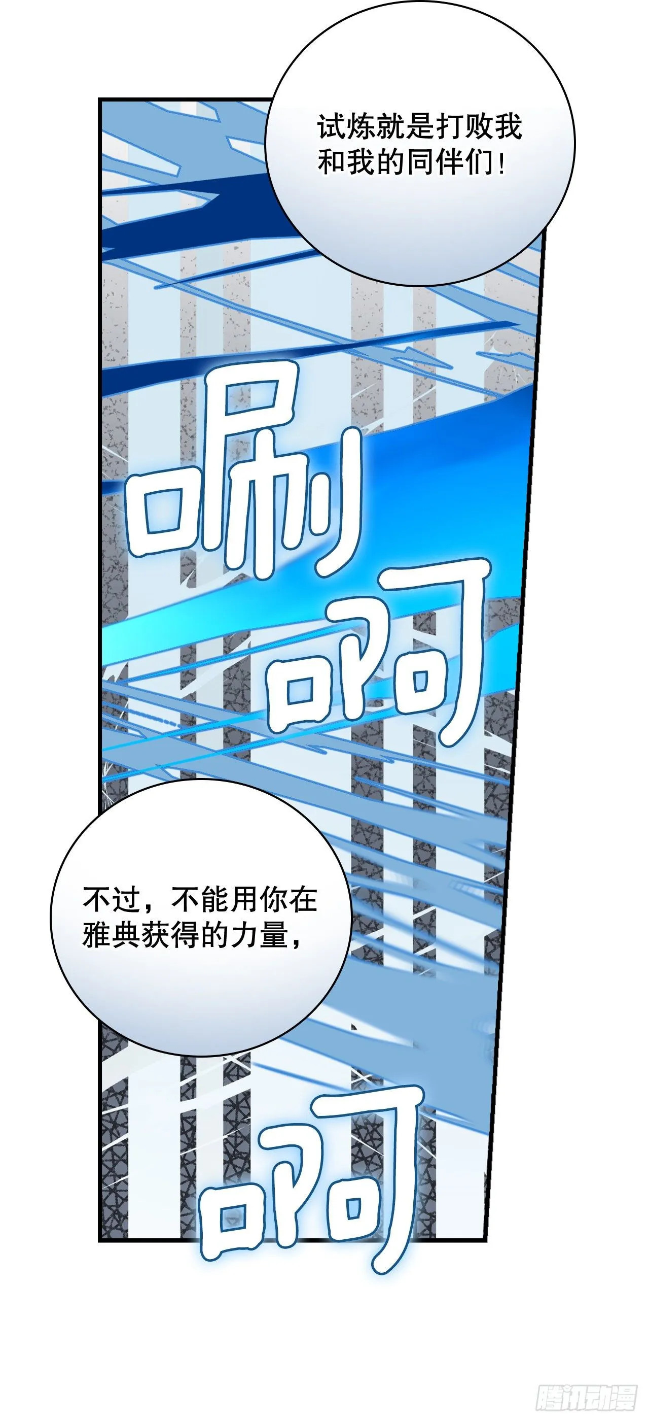 90.胜利 第7页