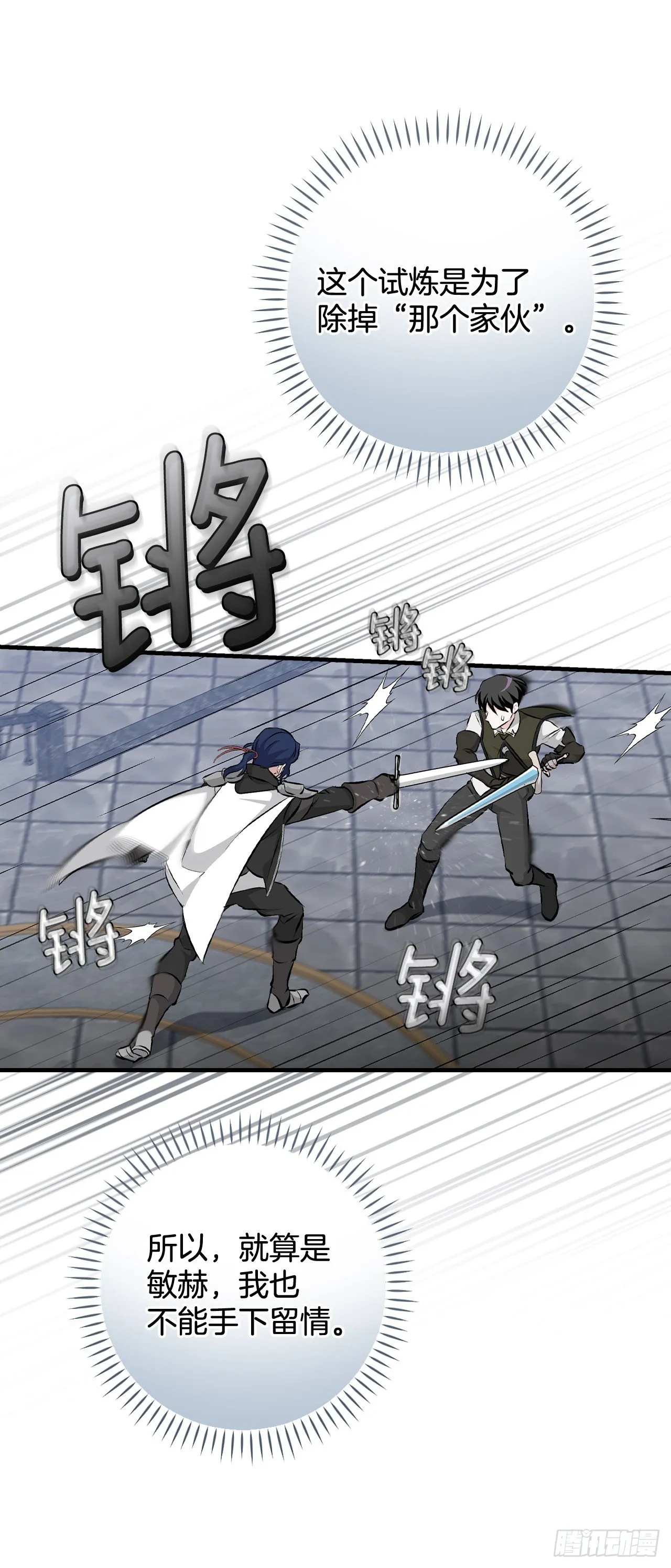 90.胜利 第15页