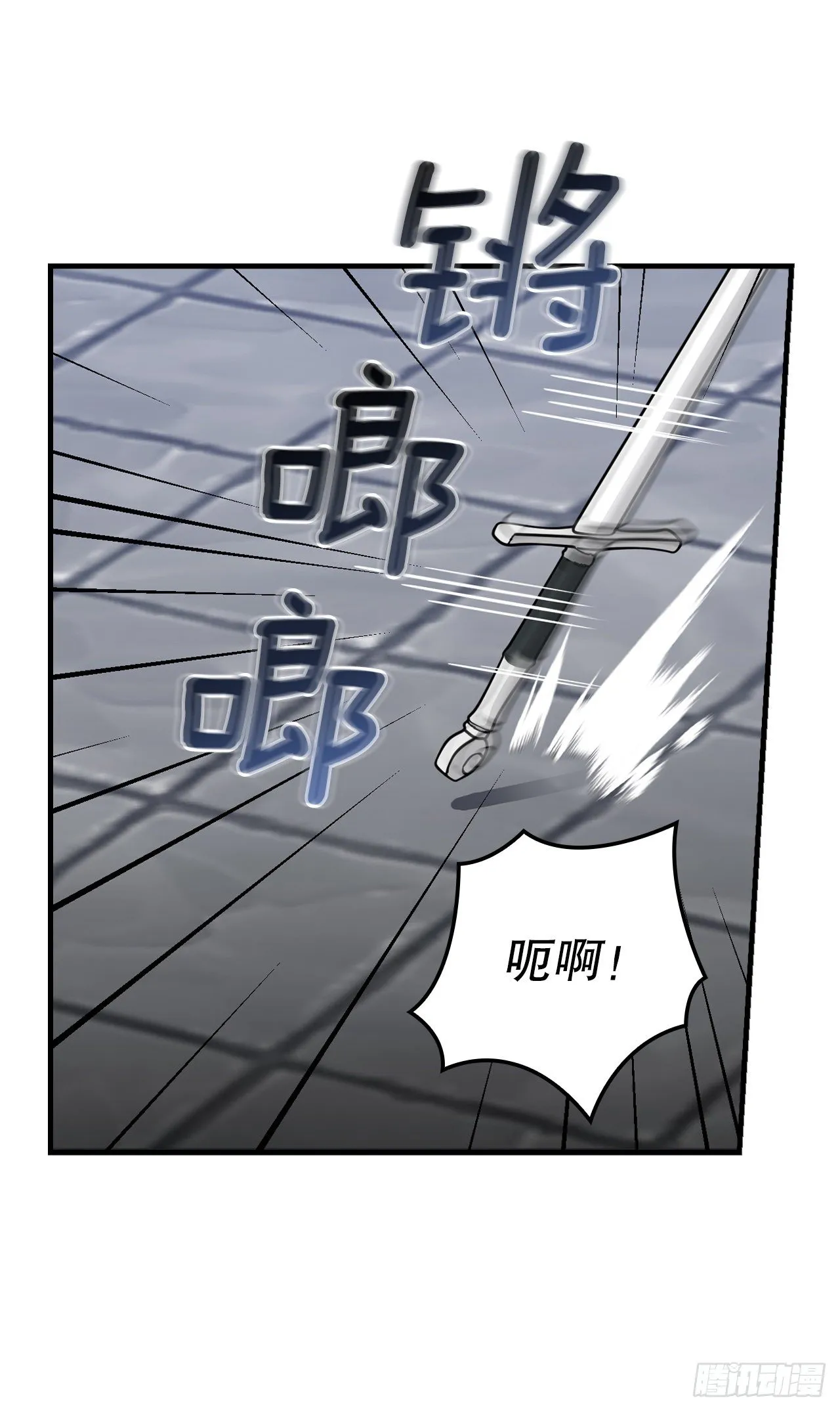 90.胜利 第17页
