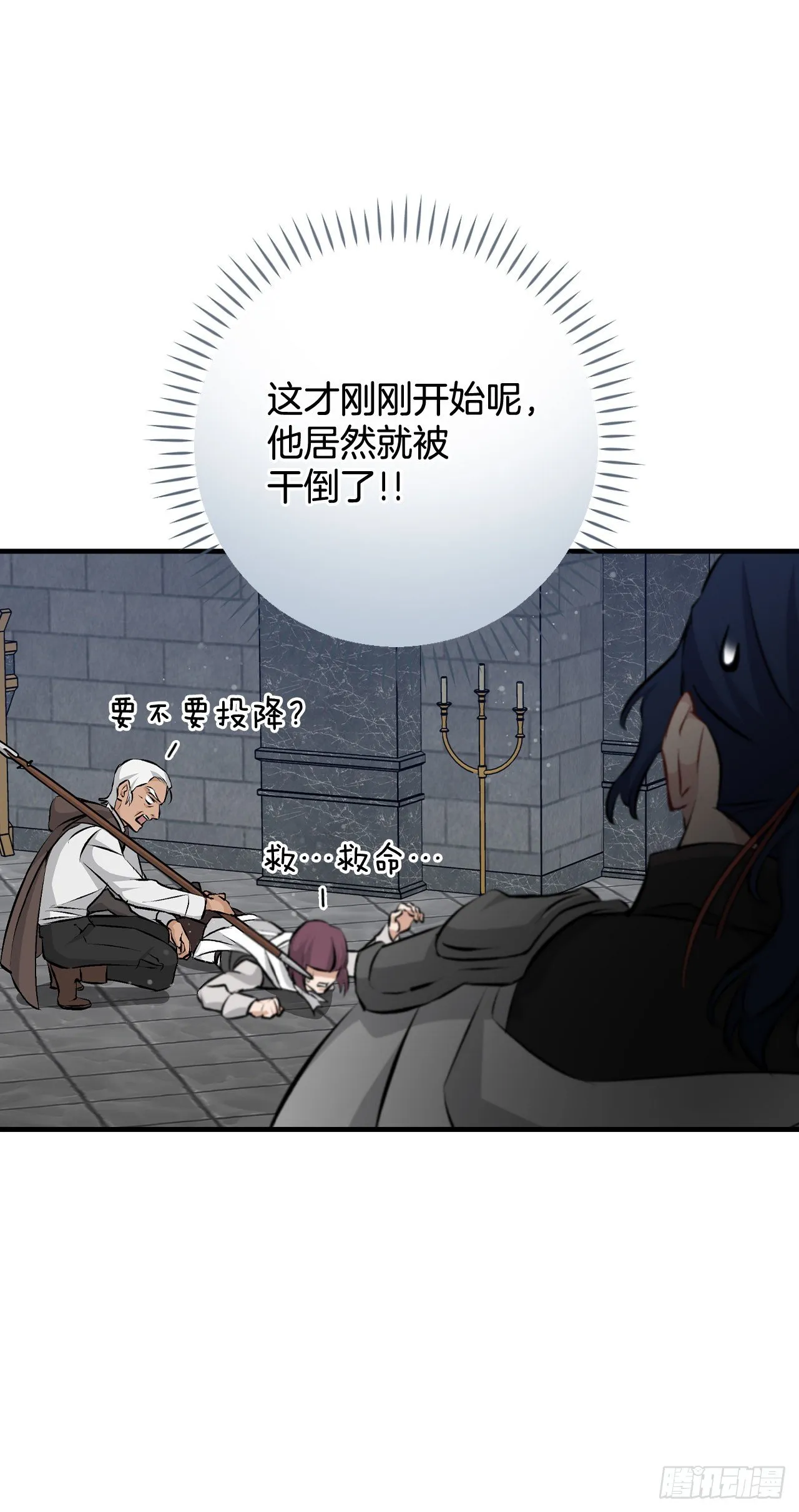 90.胜利 第19页