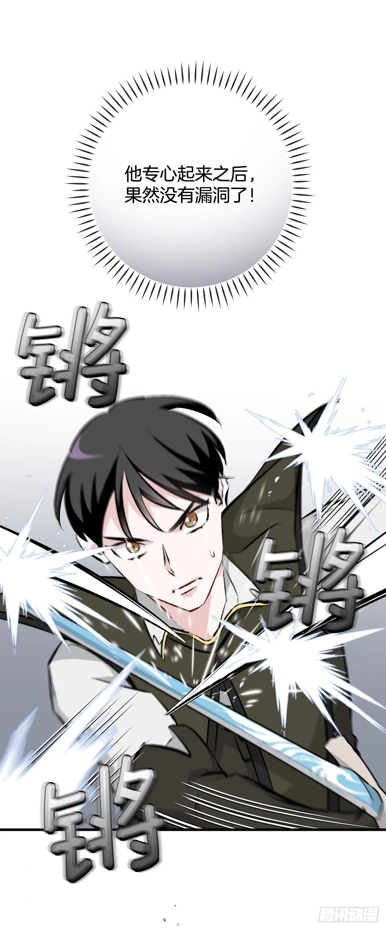 90.胜利 第29页