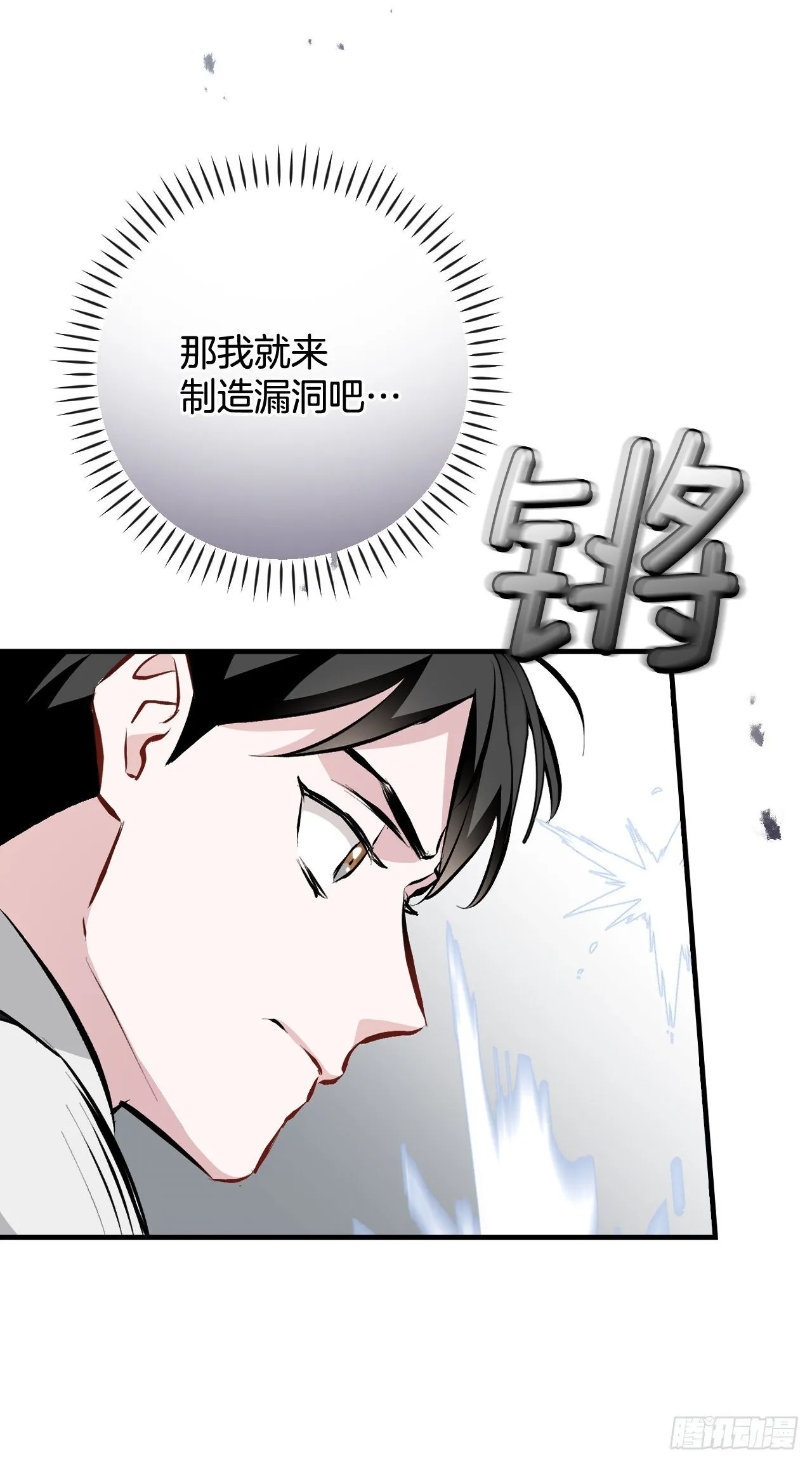 90.胜利 第30页