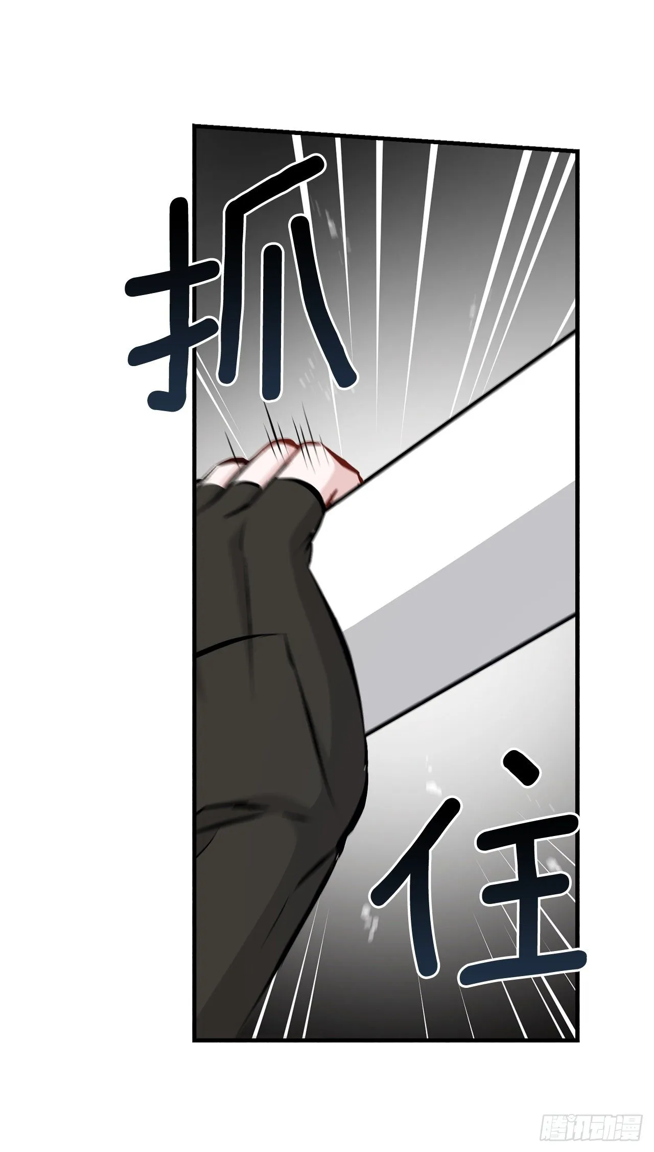 90.胜利 第34页