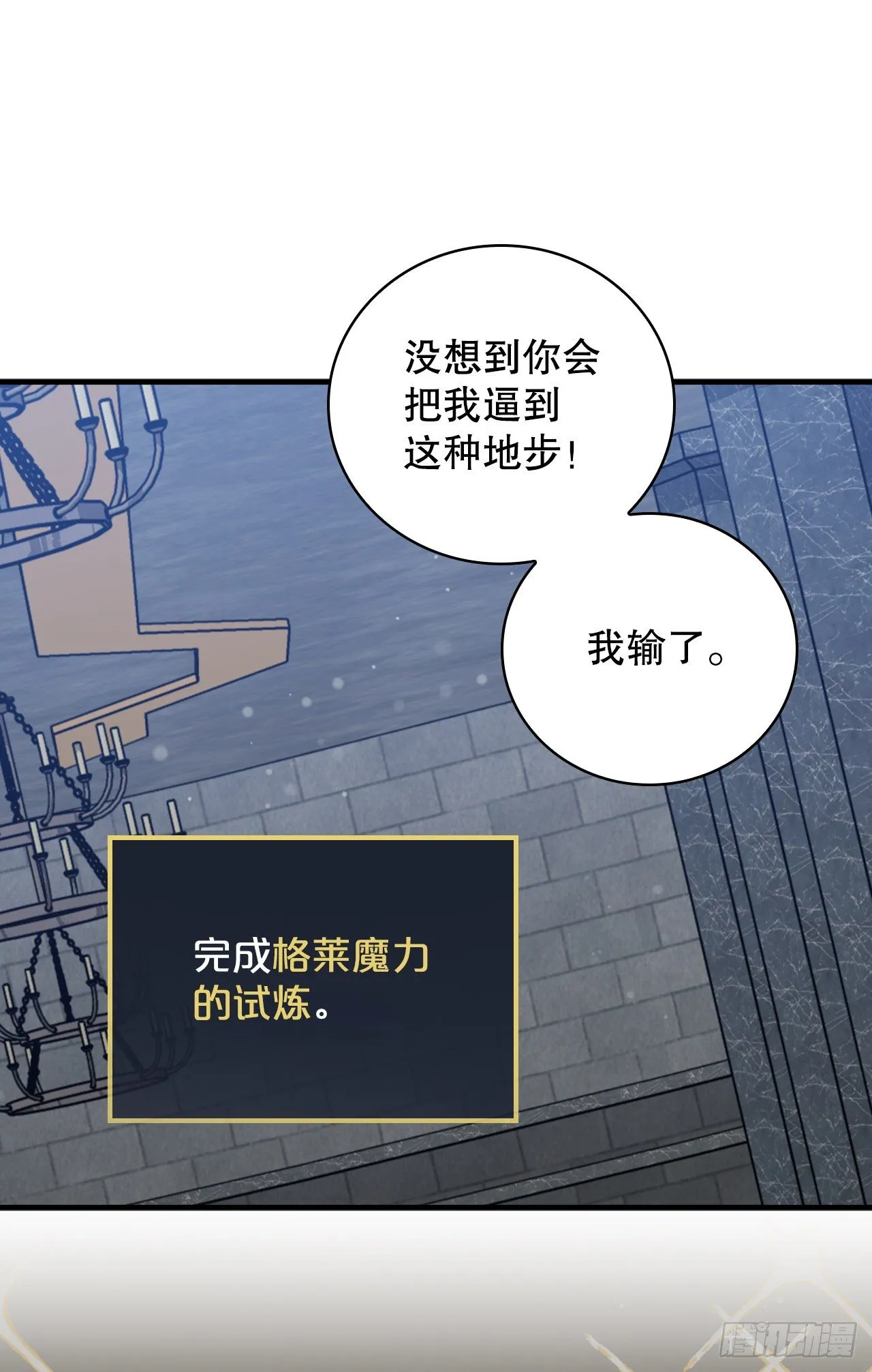 90.胜利 第40页
