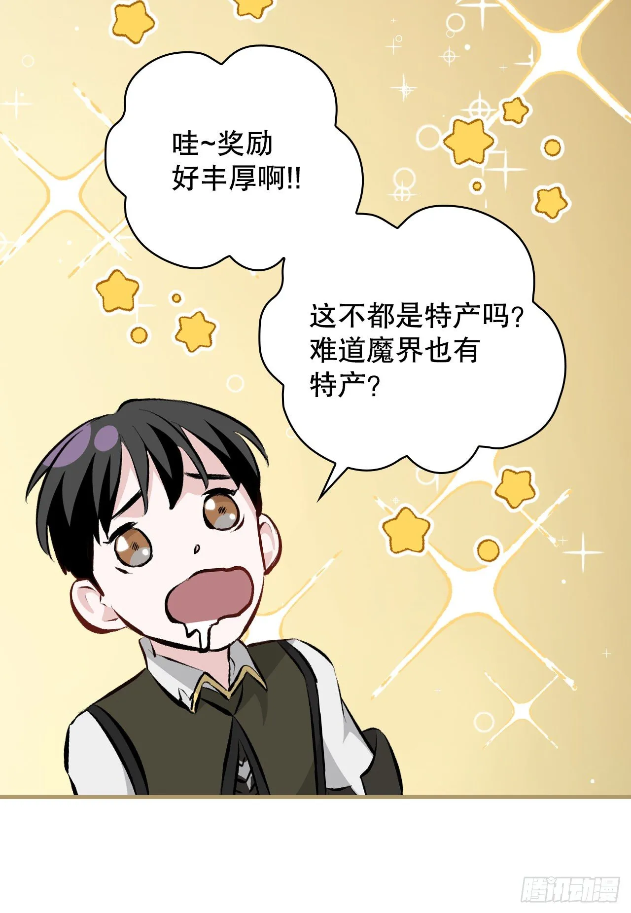 90.胜利 第42页