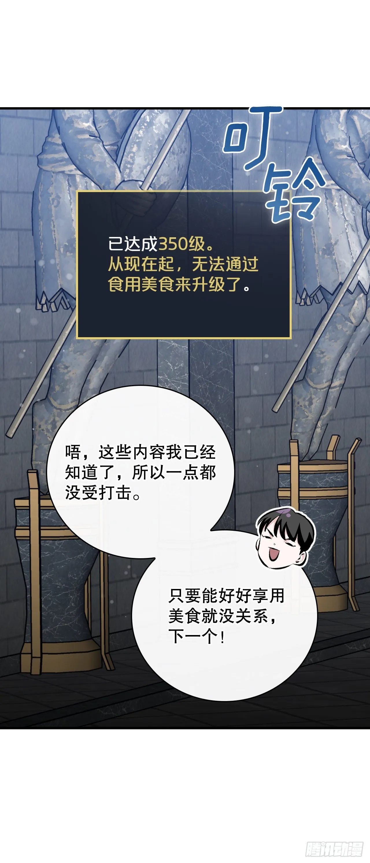 90.胜利 第44页