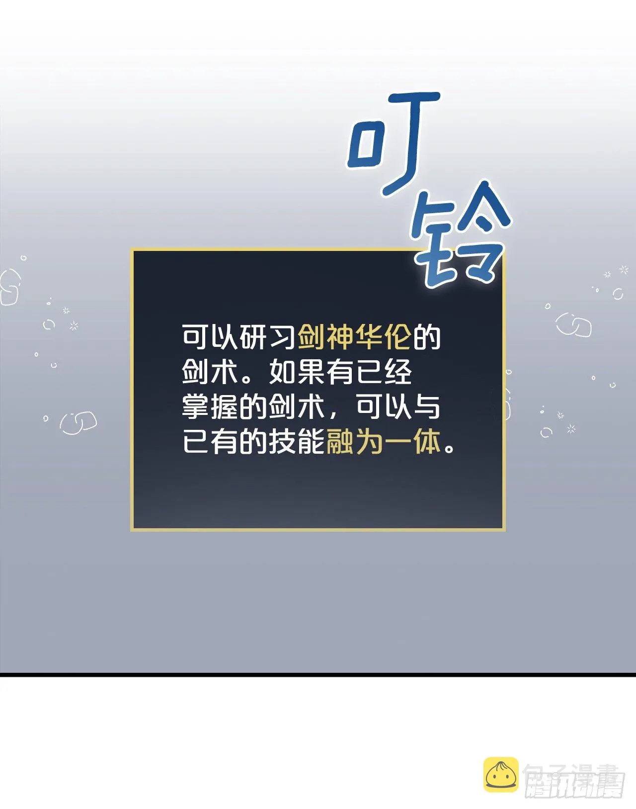 90.胜利 第45页