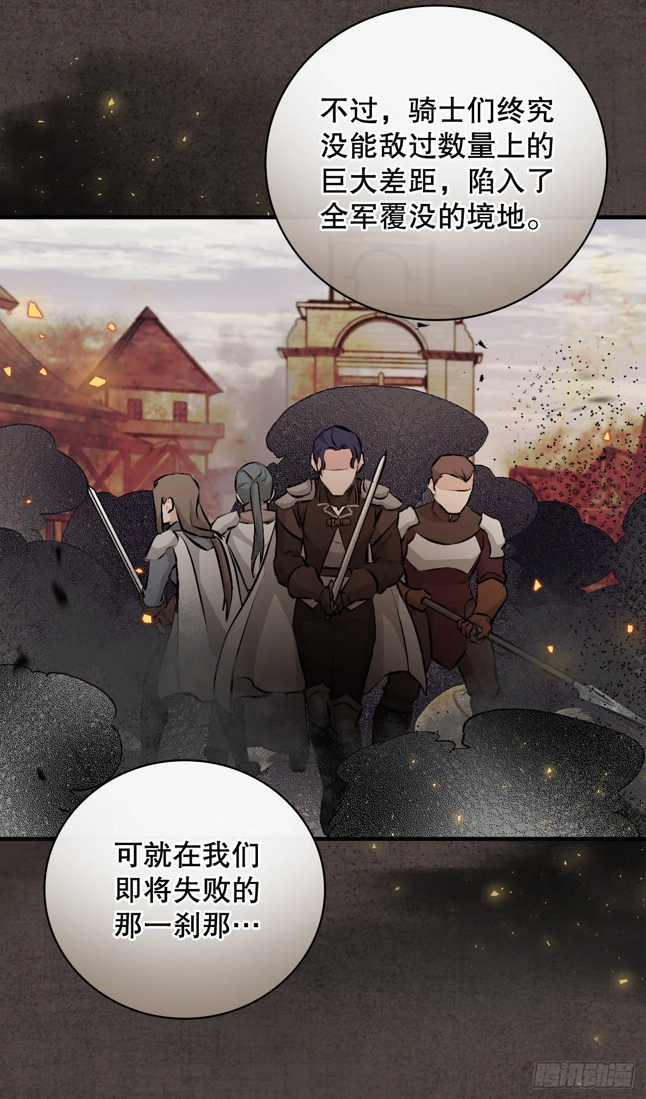 90.胜利 第51页