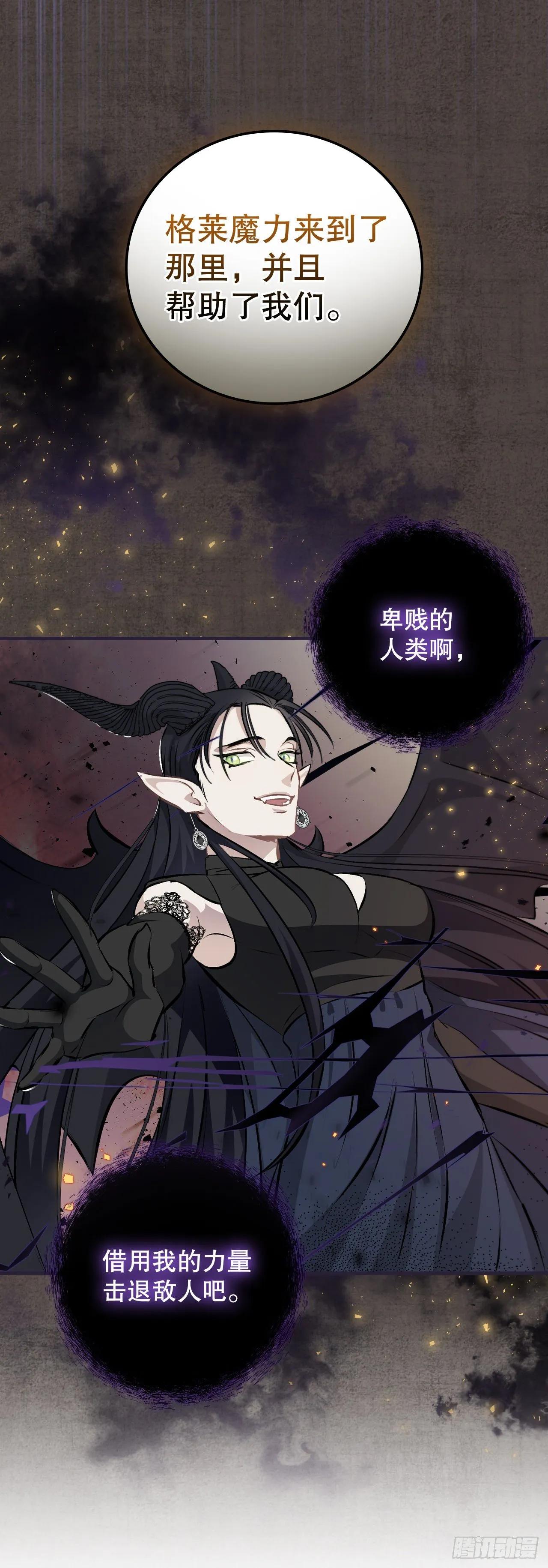 90.胜利 第53页