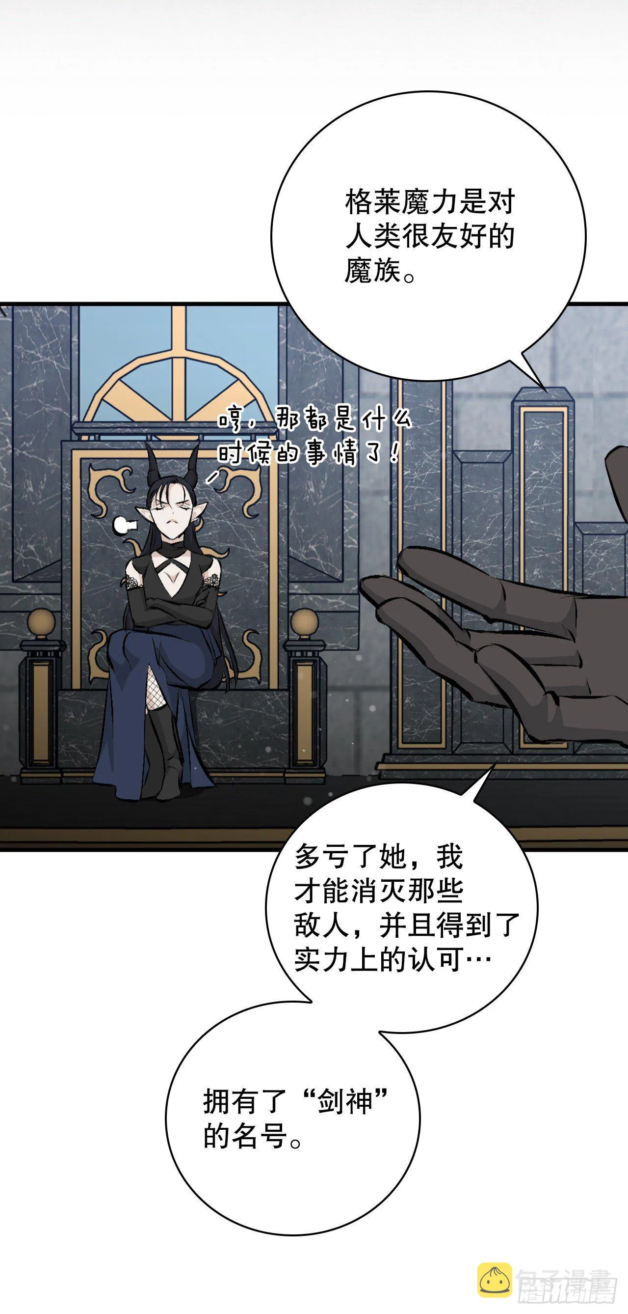 90.胜利 第54页