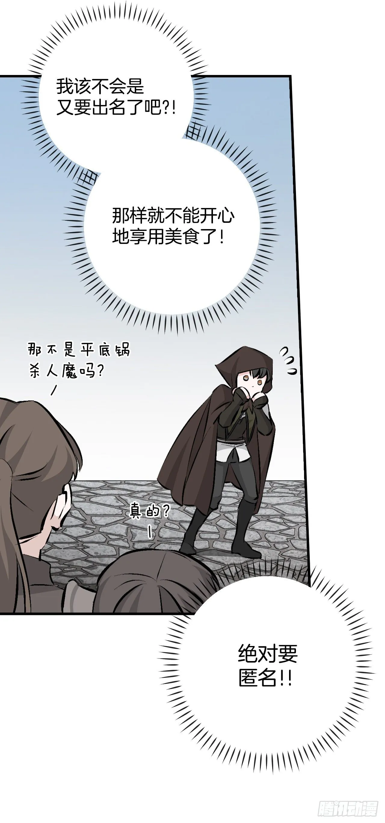 90.胜利 第57页