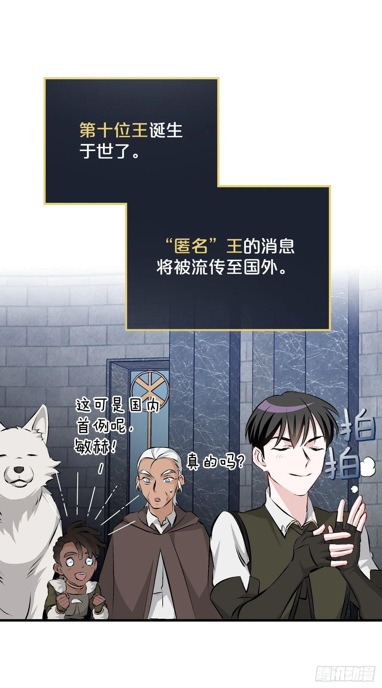 90.胜利 第59页