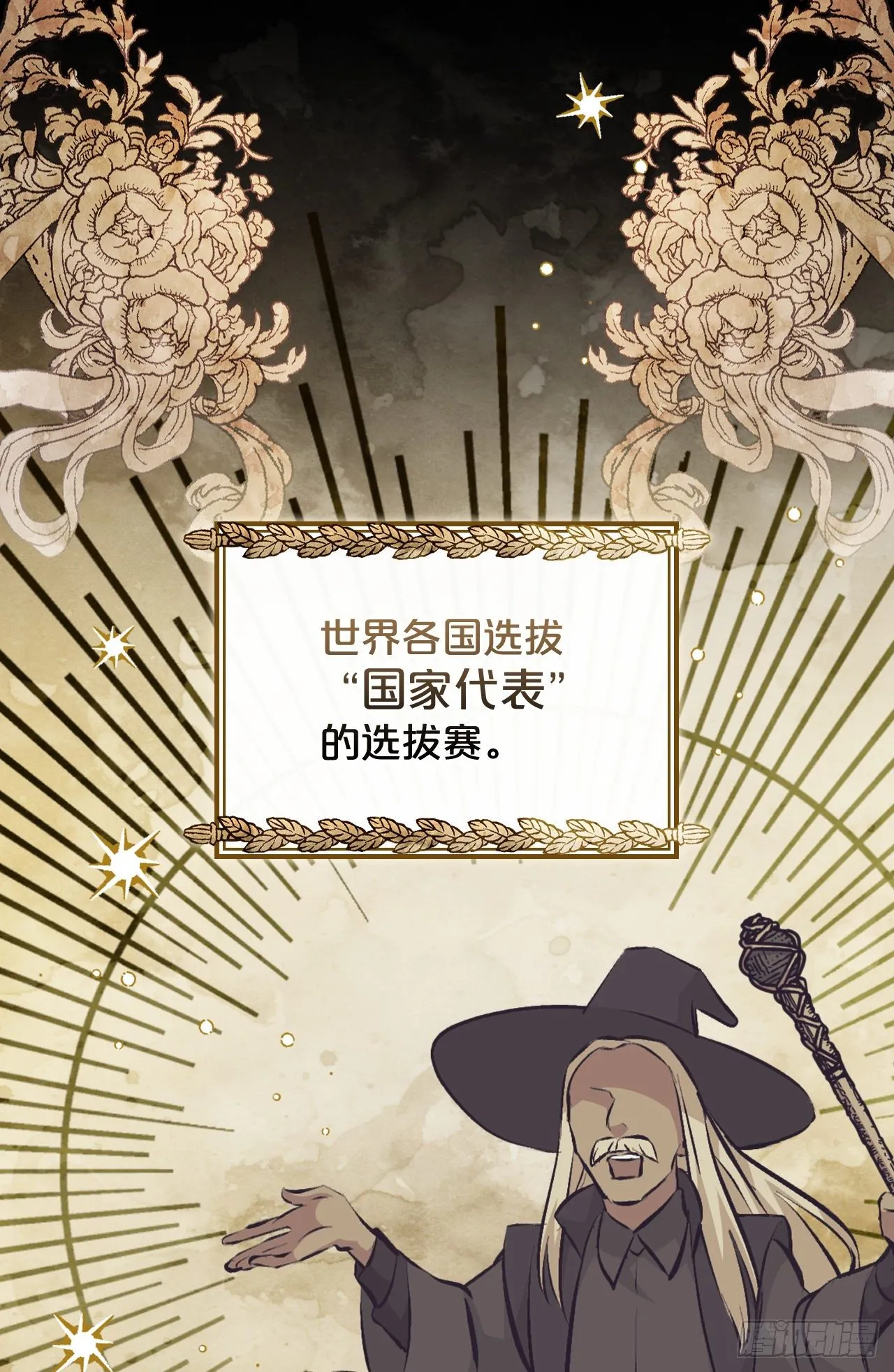 89.前往神殿 第2页
