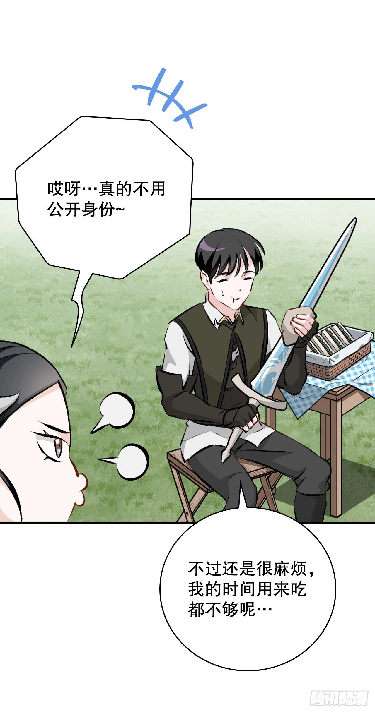 89.前往神殿 第5页