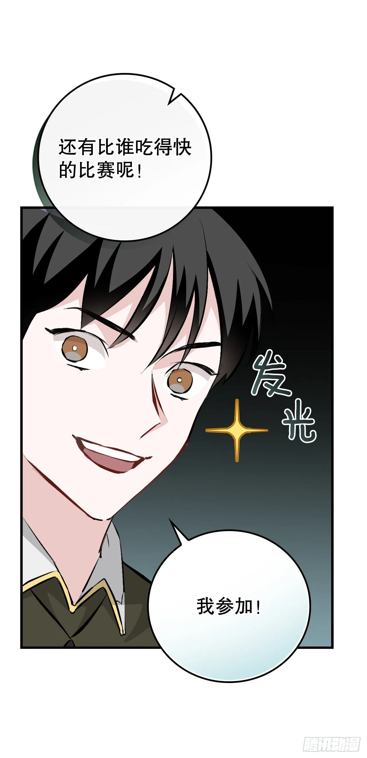 89.前往神殿 第6页