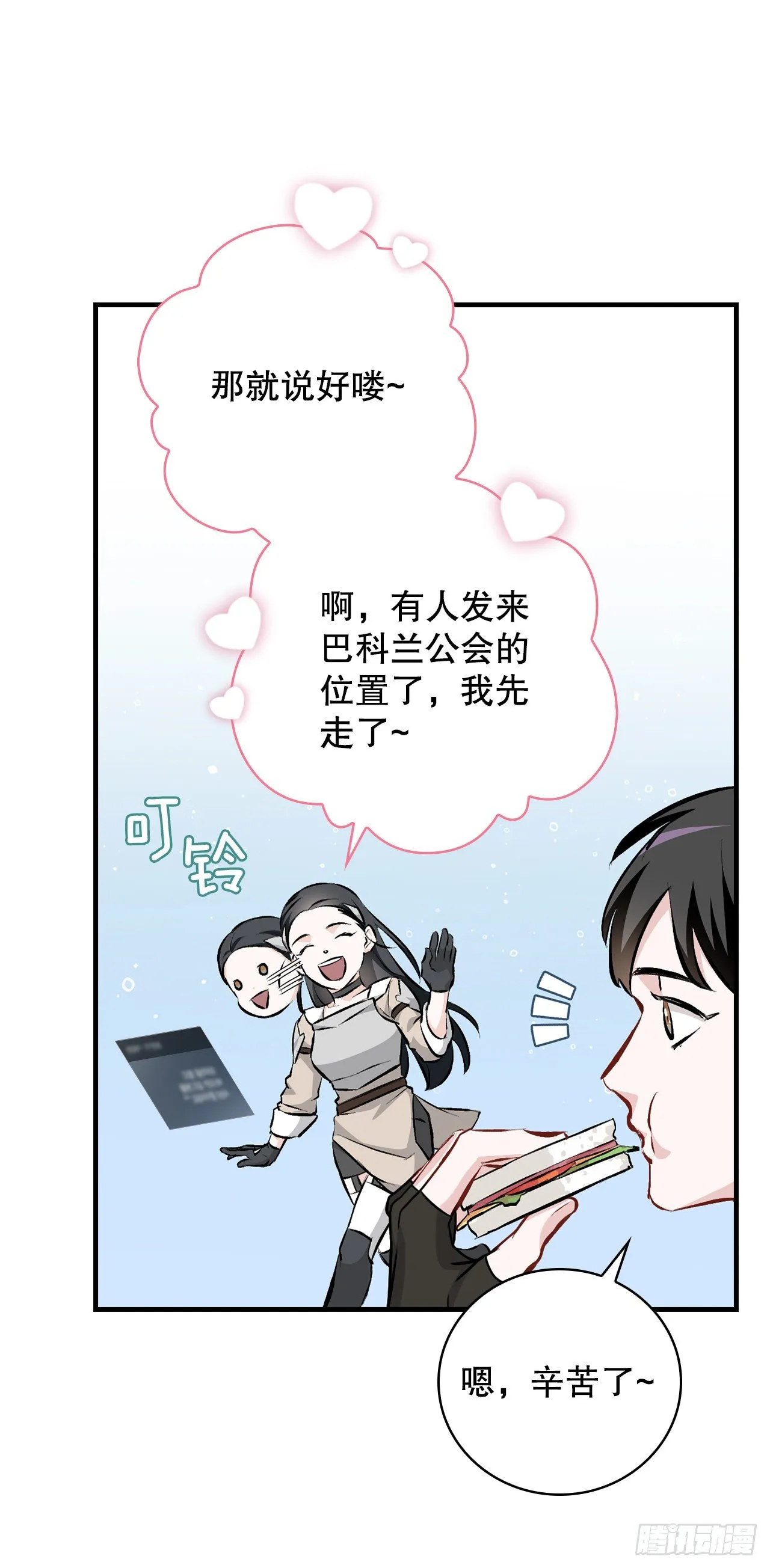 89.前往神殿 第7页