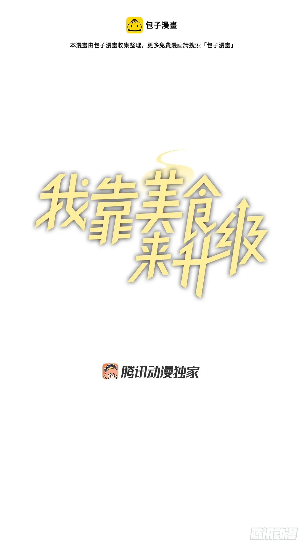 89.前往神殿 第8页