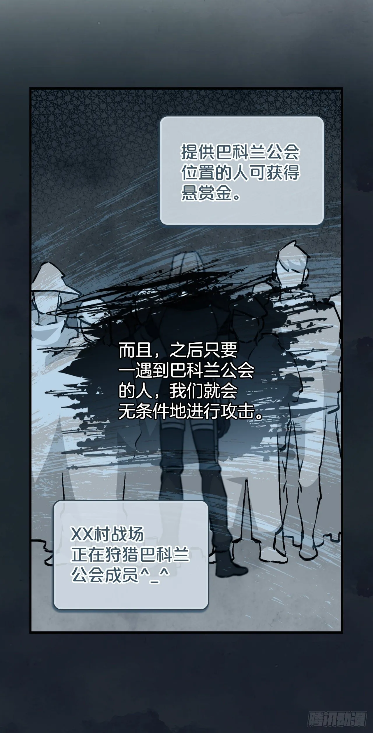 89.前往神殿 第10页