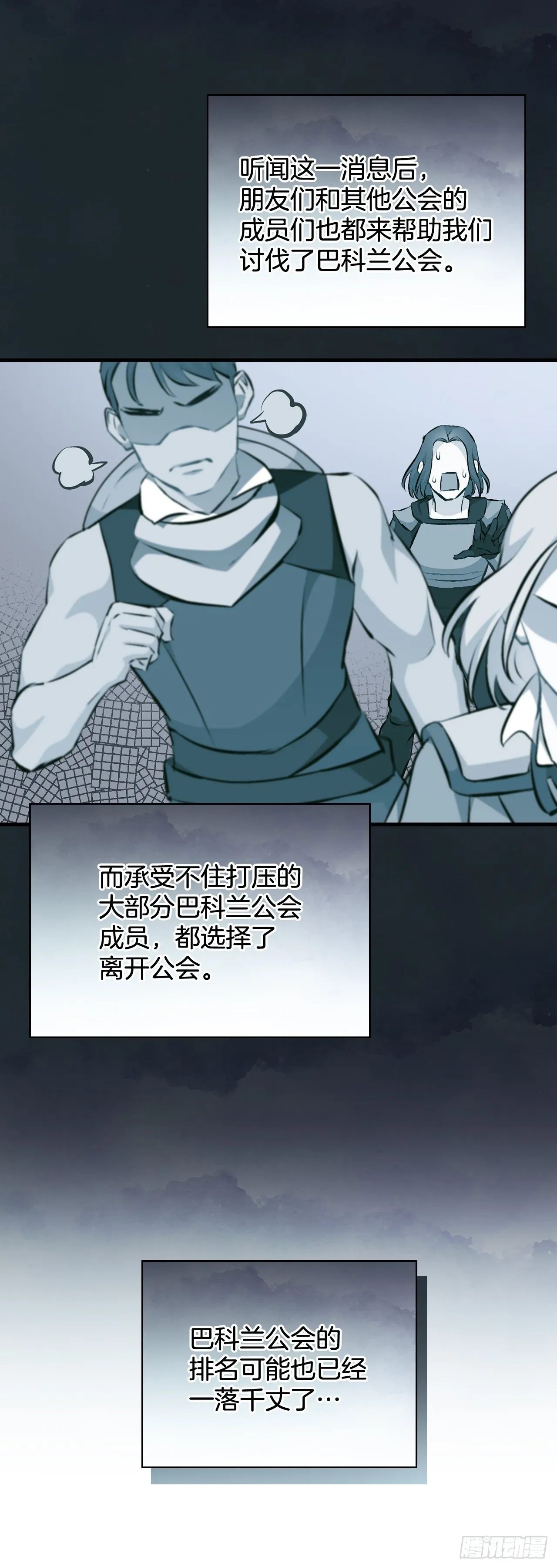 89.前往神殿 第11页