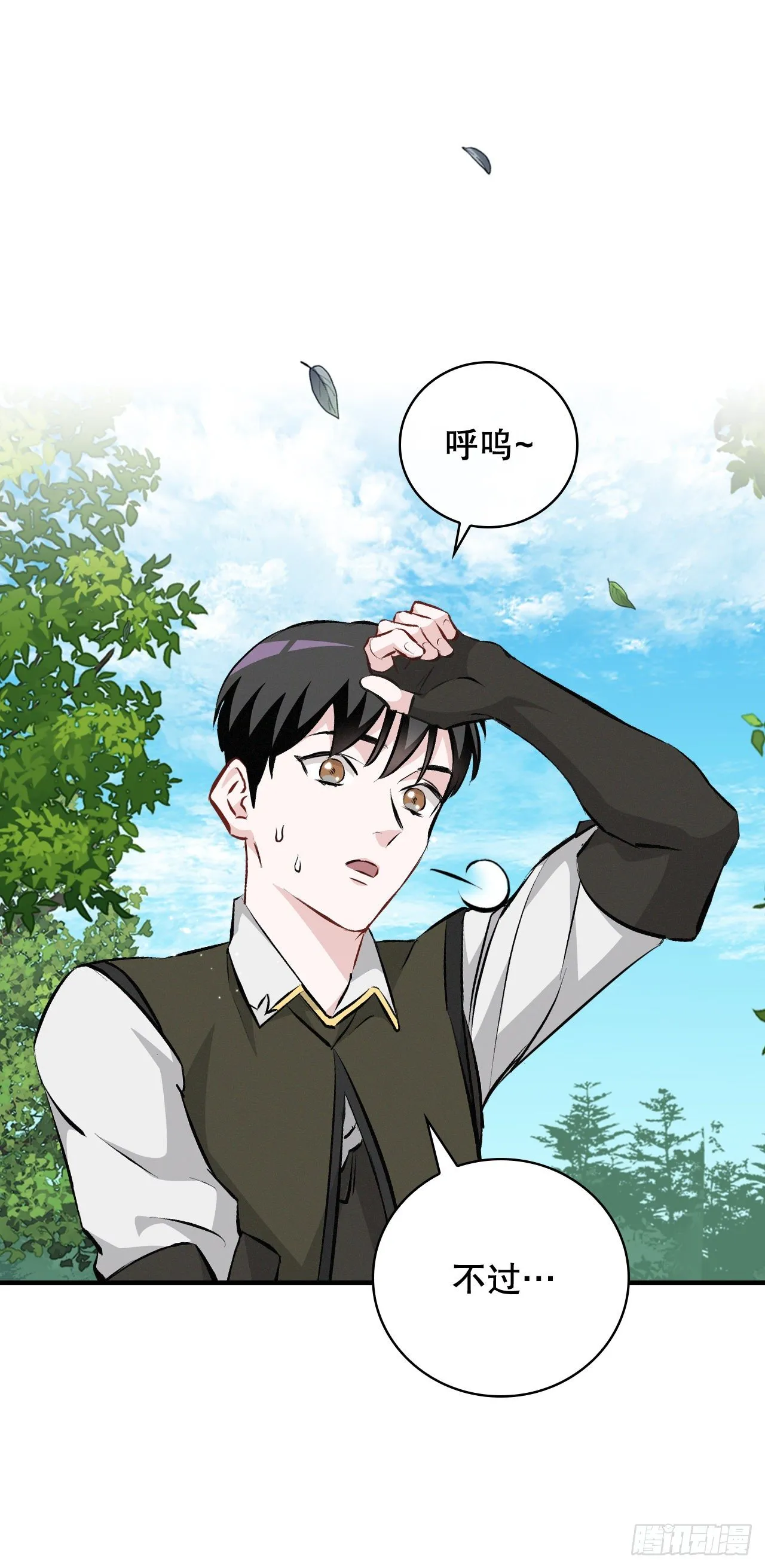 89.前往神殿 第12页