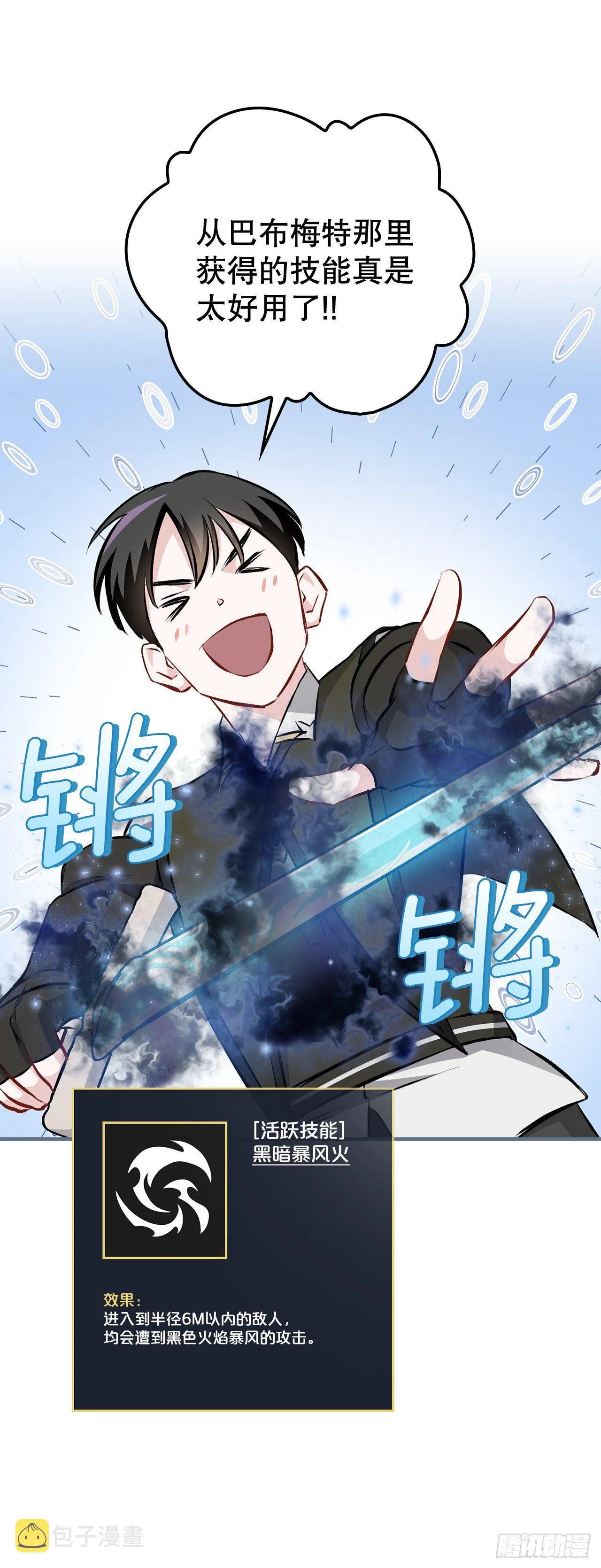 89.前往神殿 第13页