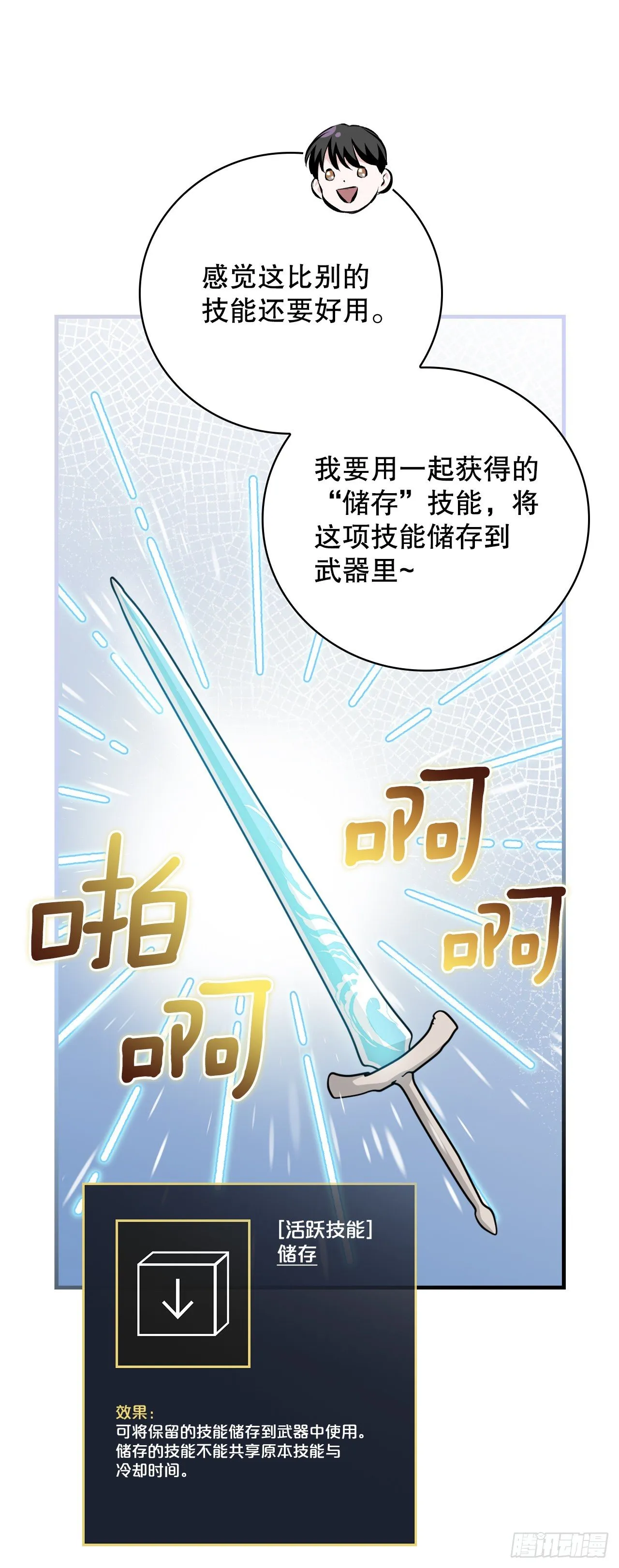 89.前往神殿 第14页