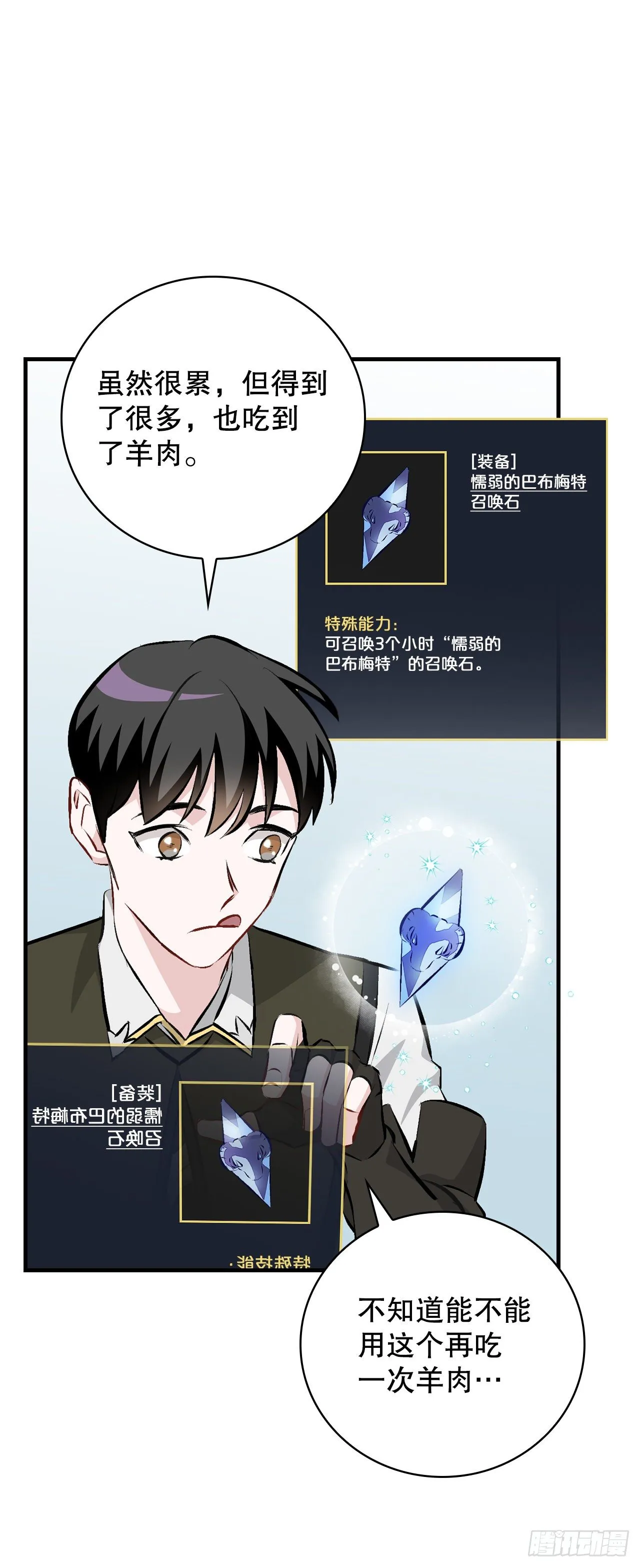 89.前往神殿 第15页