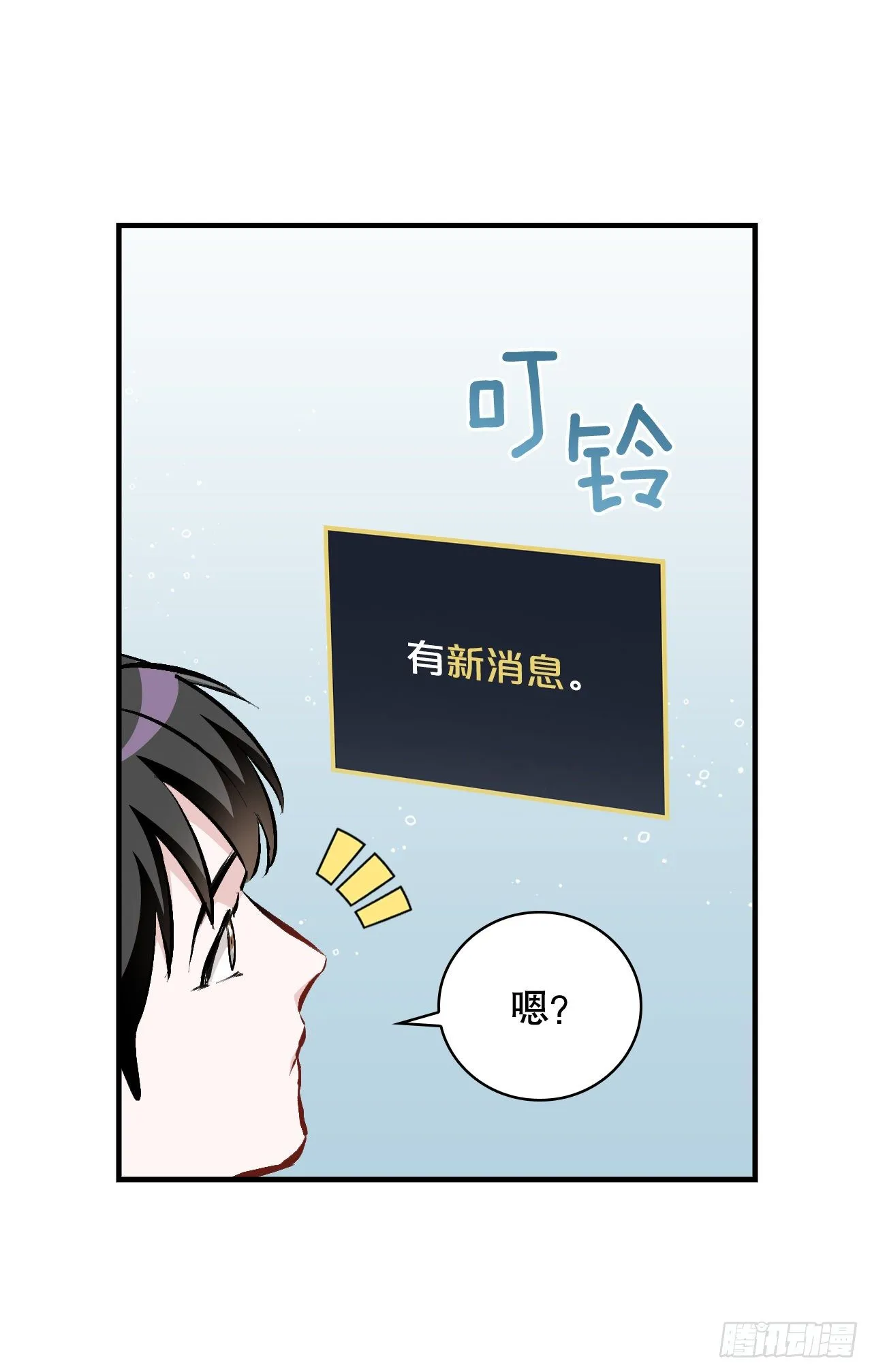 89.前往神殿 第16页