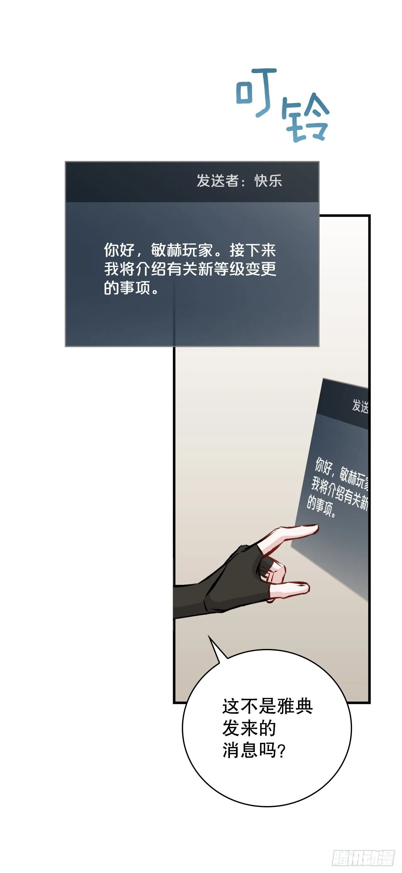 89.前往神殿 第17页