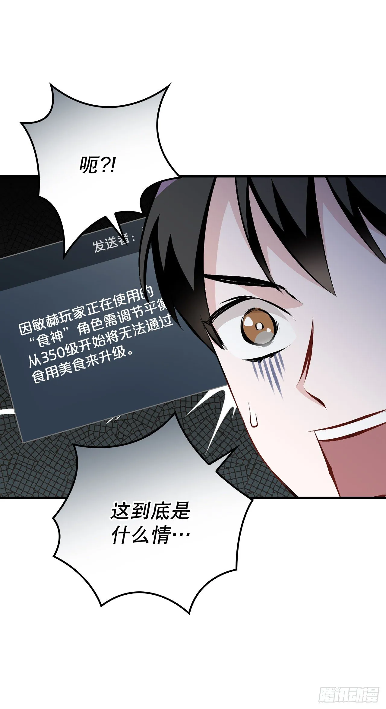 89.前往神殿 第18页