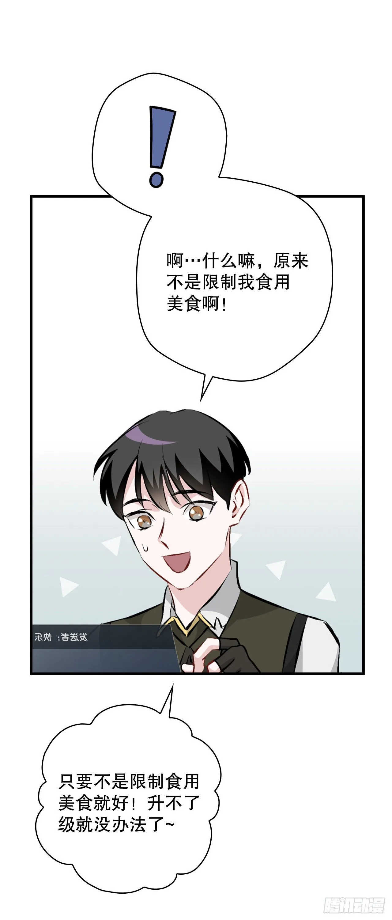 89.前往神殿 第19页