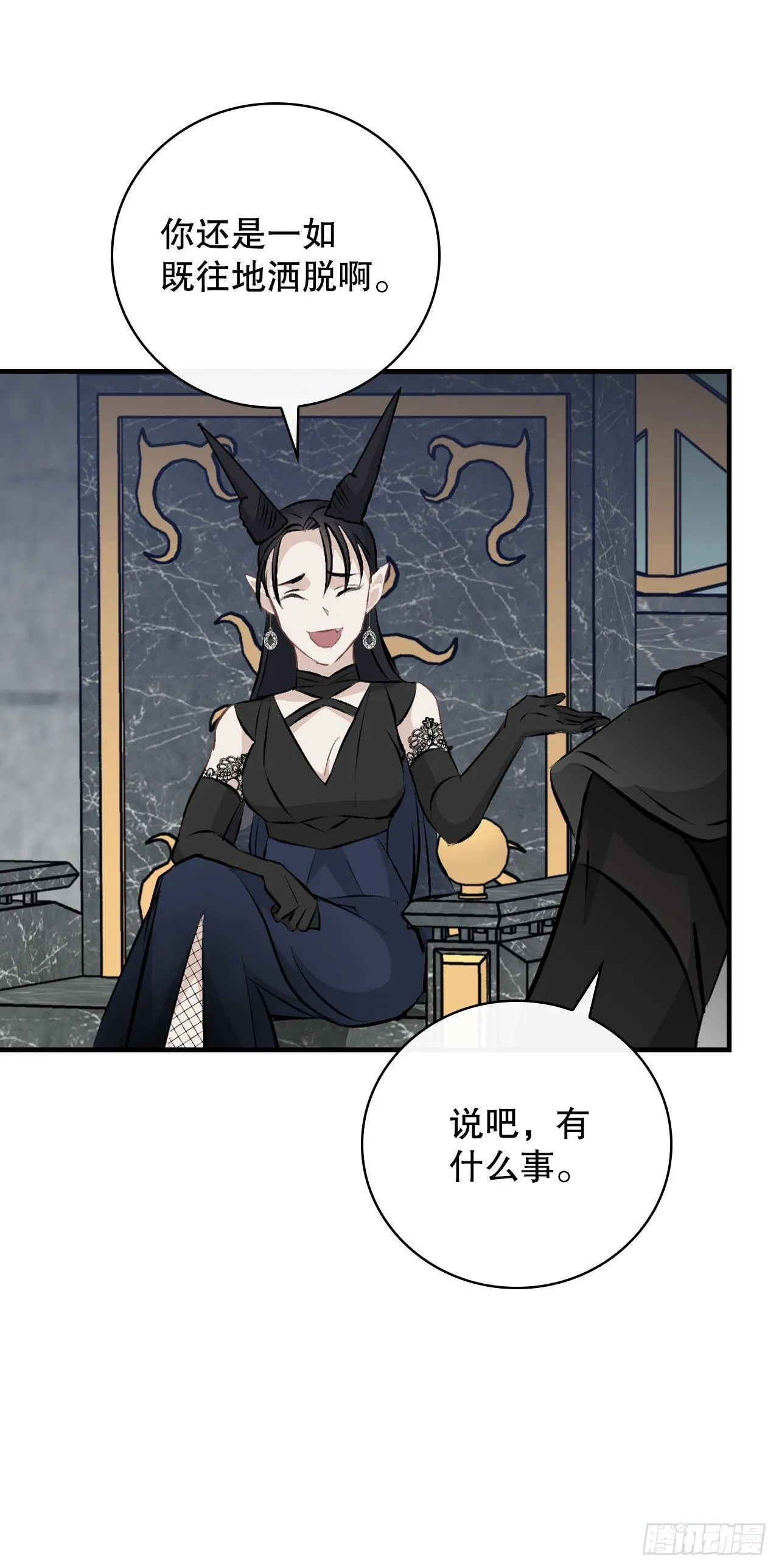 89.前往神殿 第29页