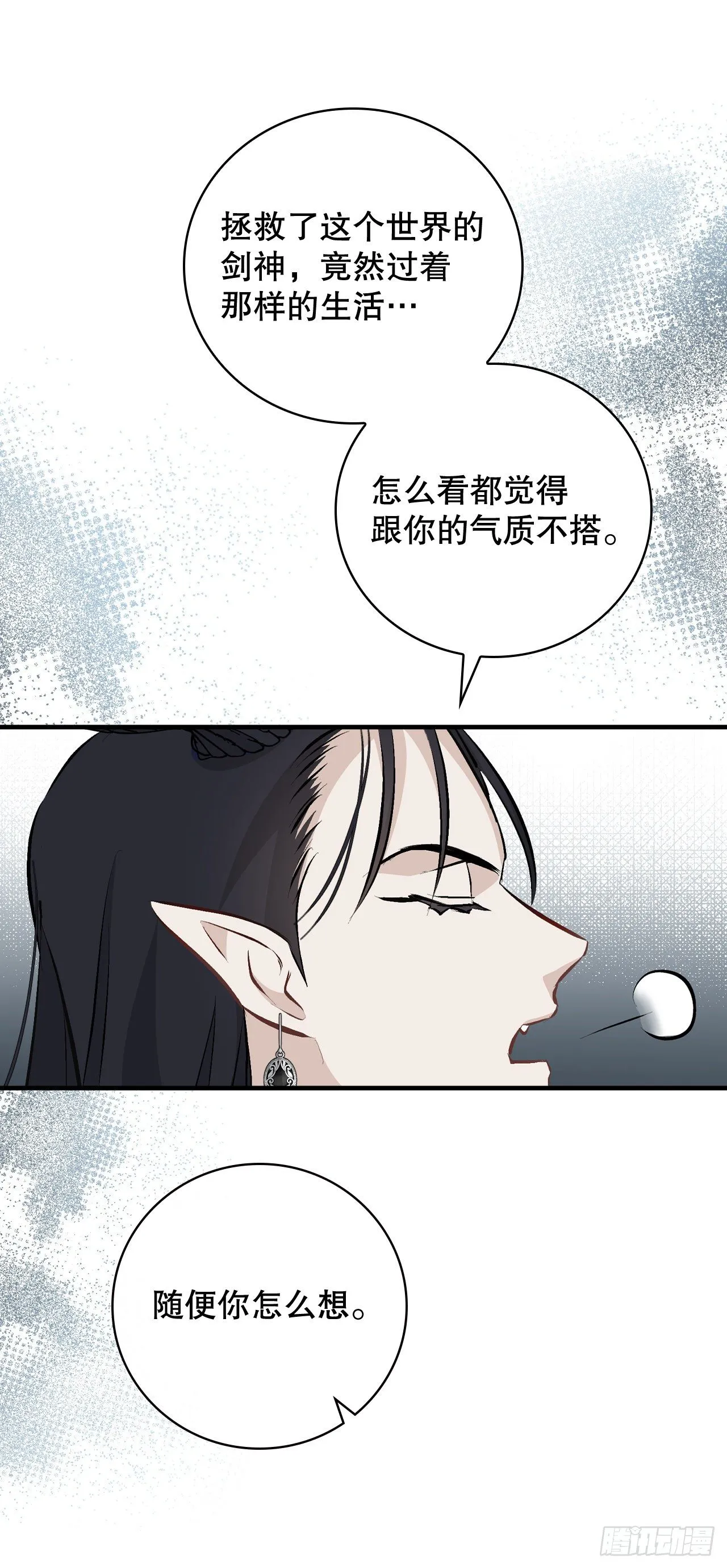 89.前往神殿 第34页