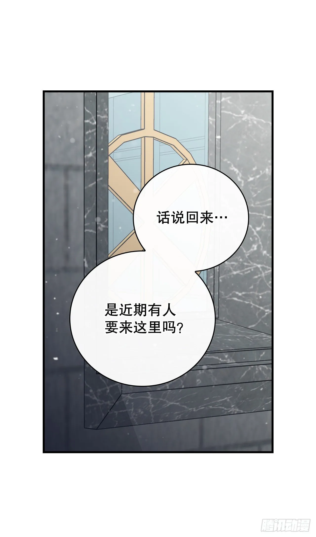 89.前往神殿 第41页