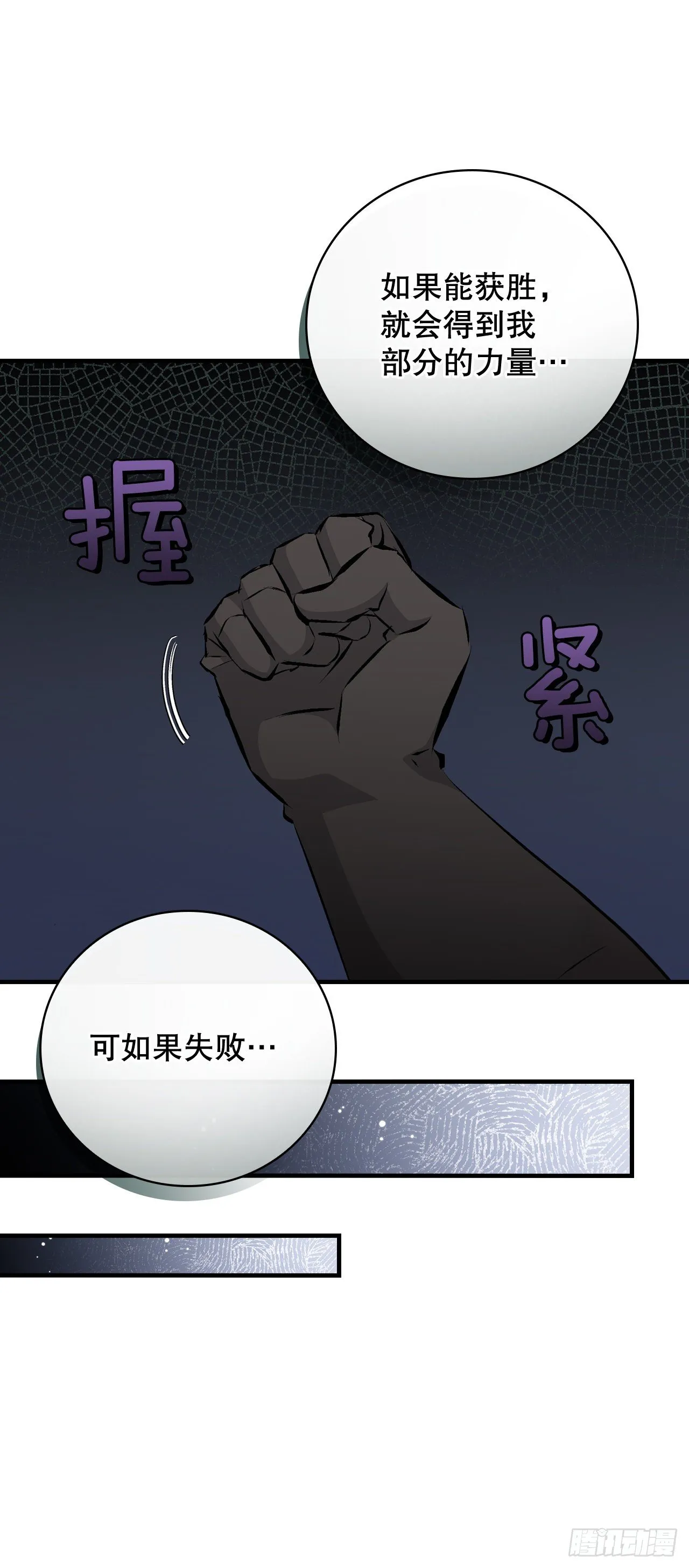 89.前往神殿 第44页