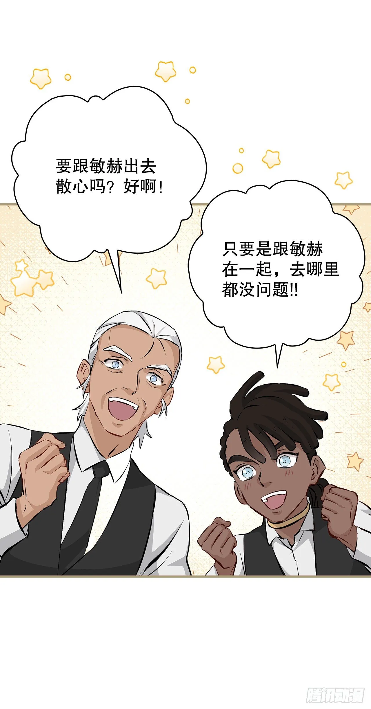 89.前往神殿 第46页