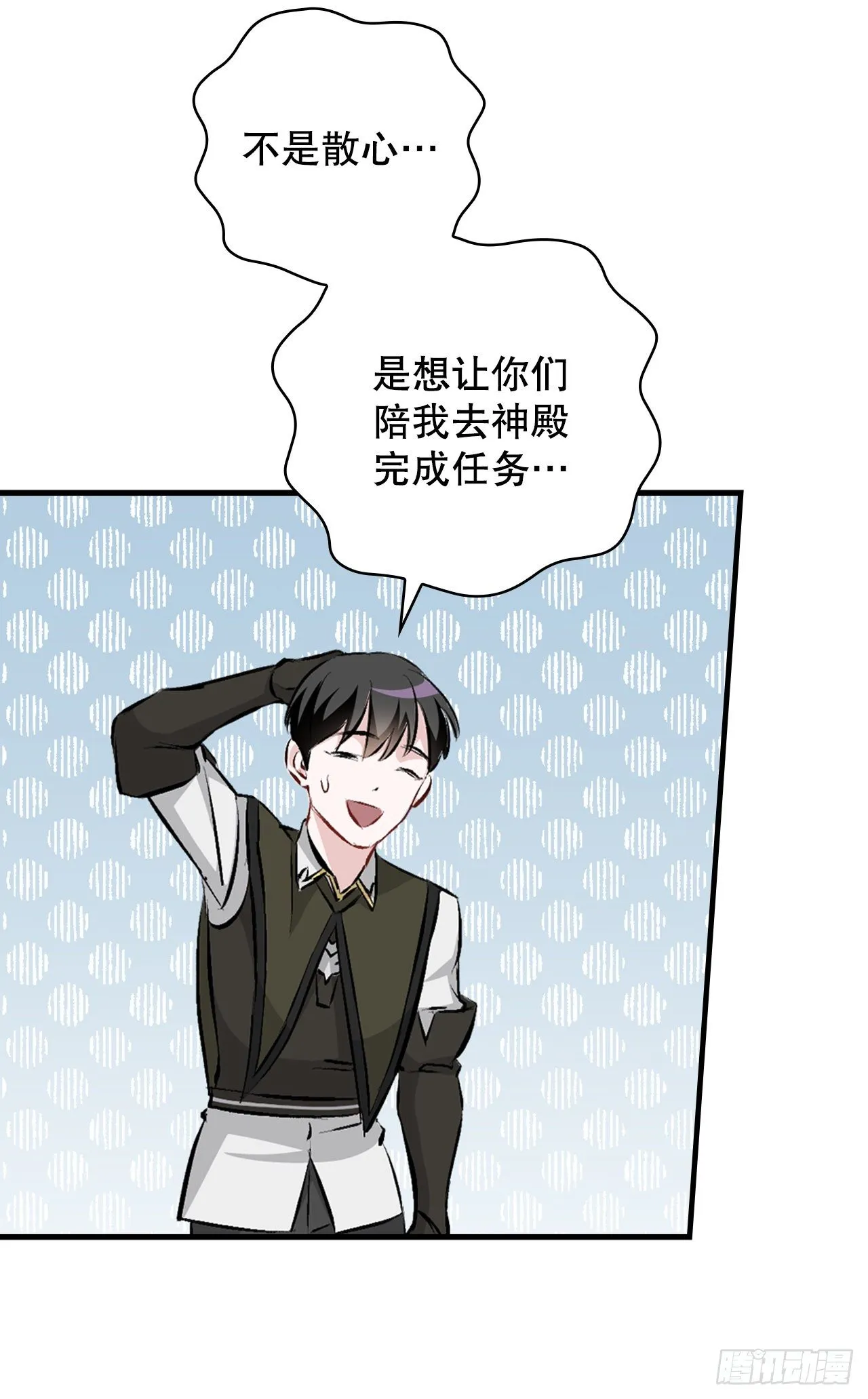 89.前往神殿 第47页