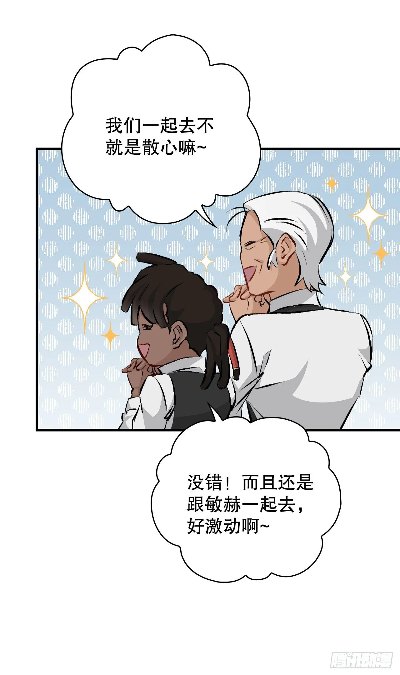 89.前往神殿 第48页