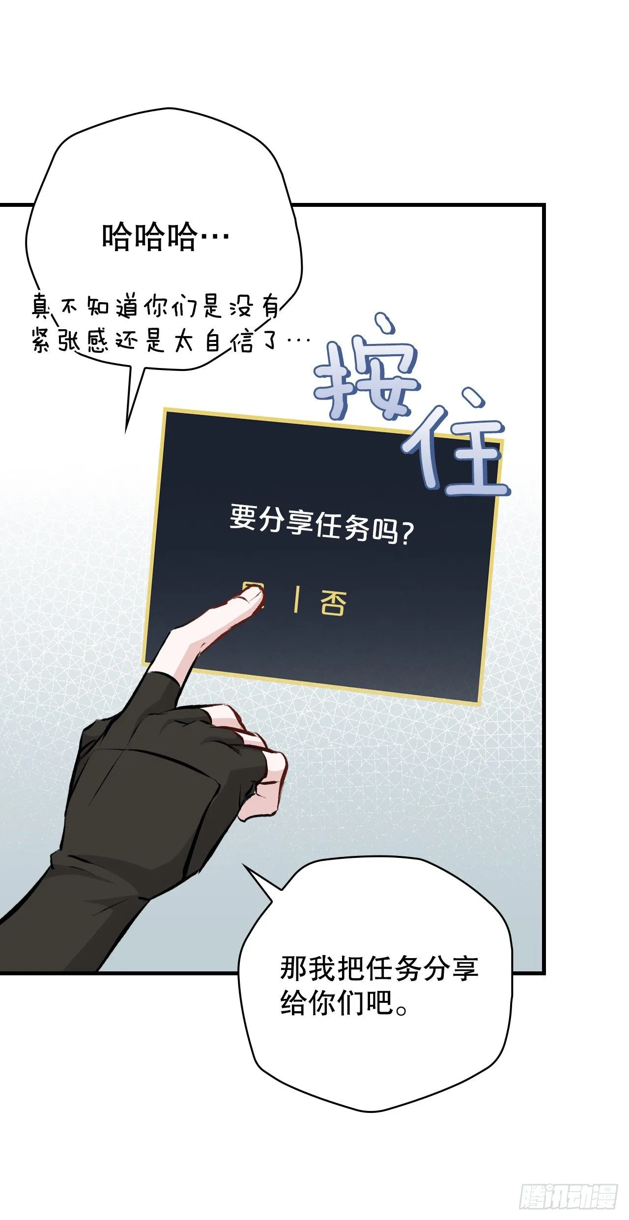 89.前往神殿 第49页