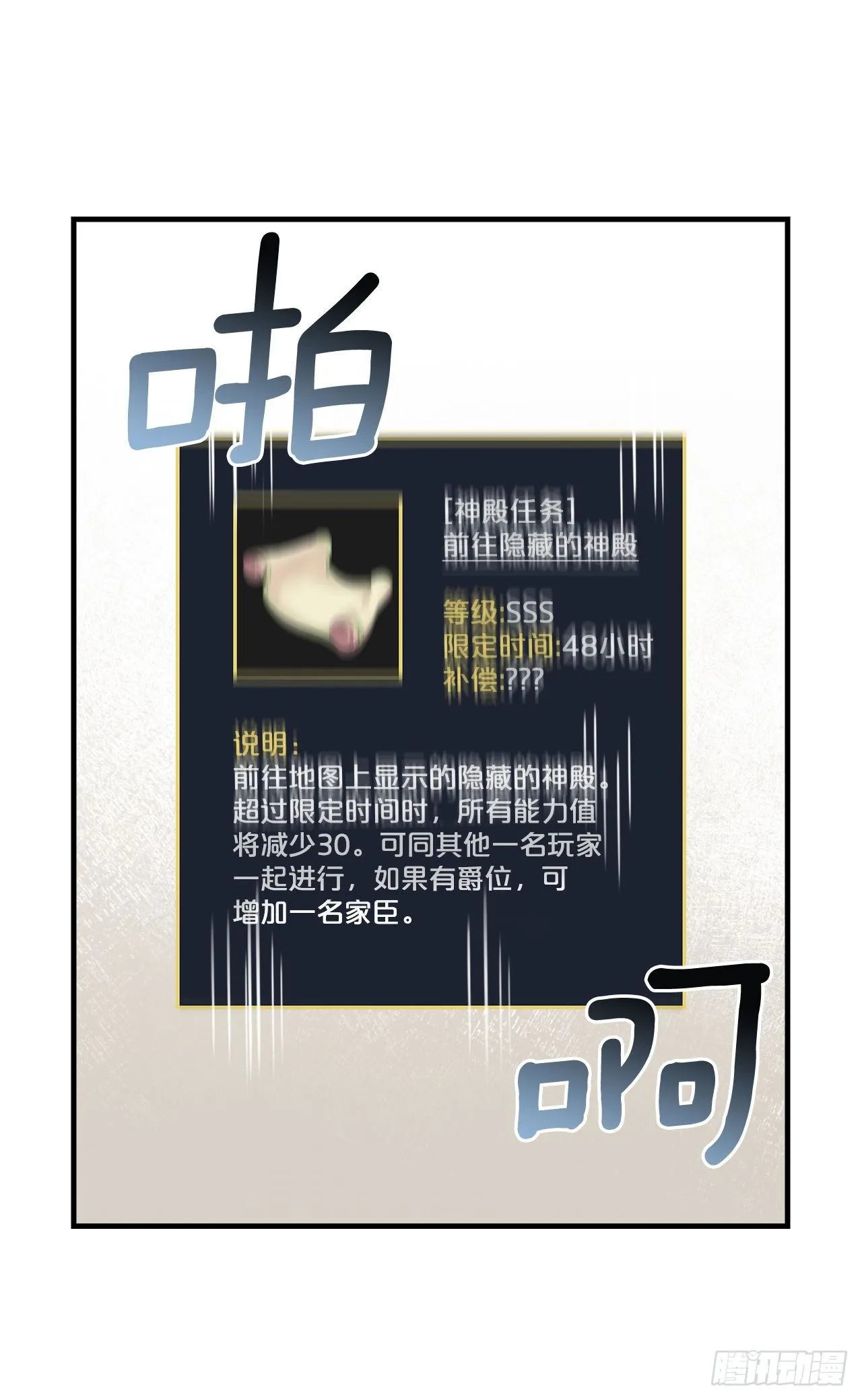89.前往神殿 第50页